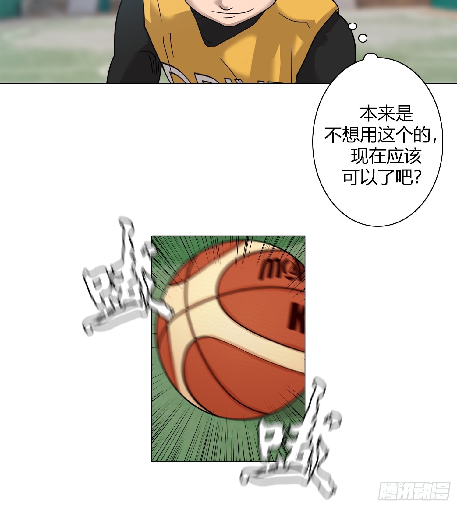 《蓝叮咚》24 第12页