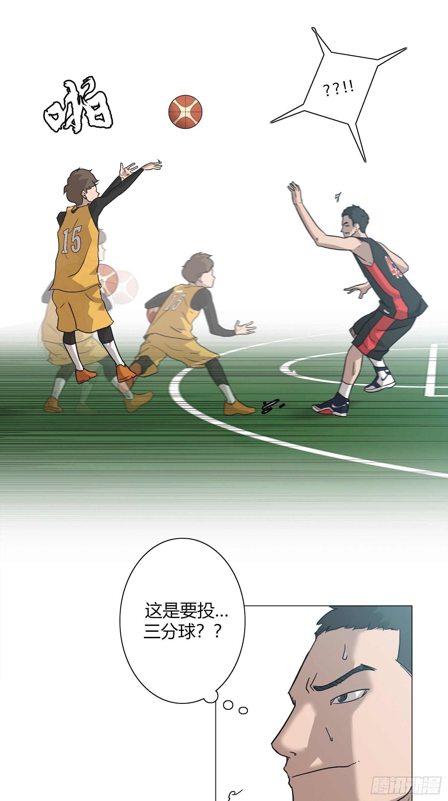 《蓝叮咚》24 第13页