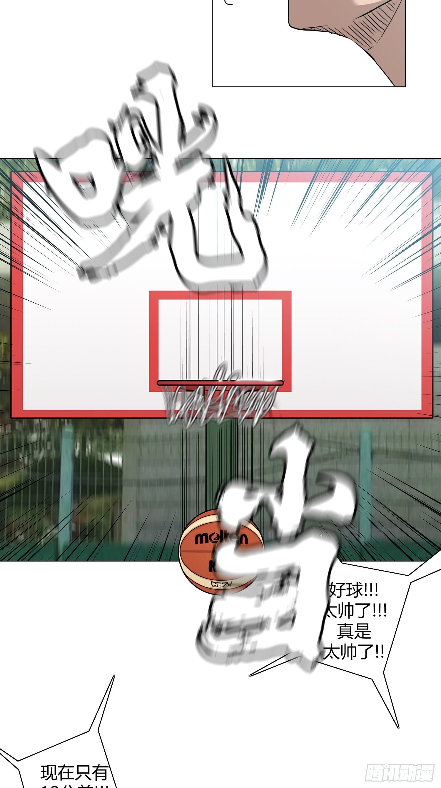 《蓝叮咚》24 第14页