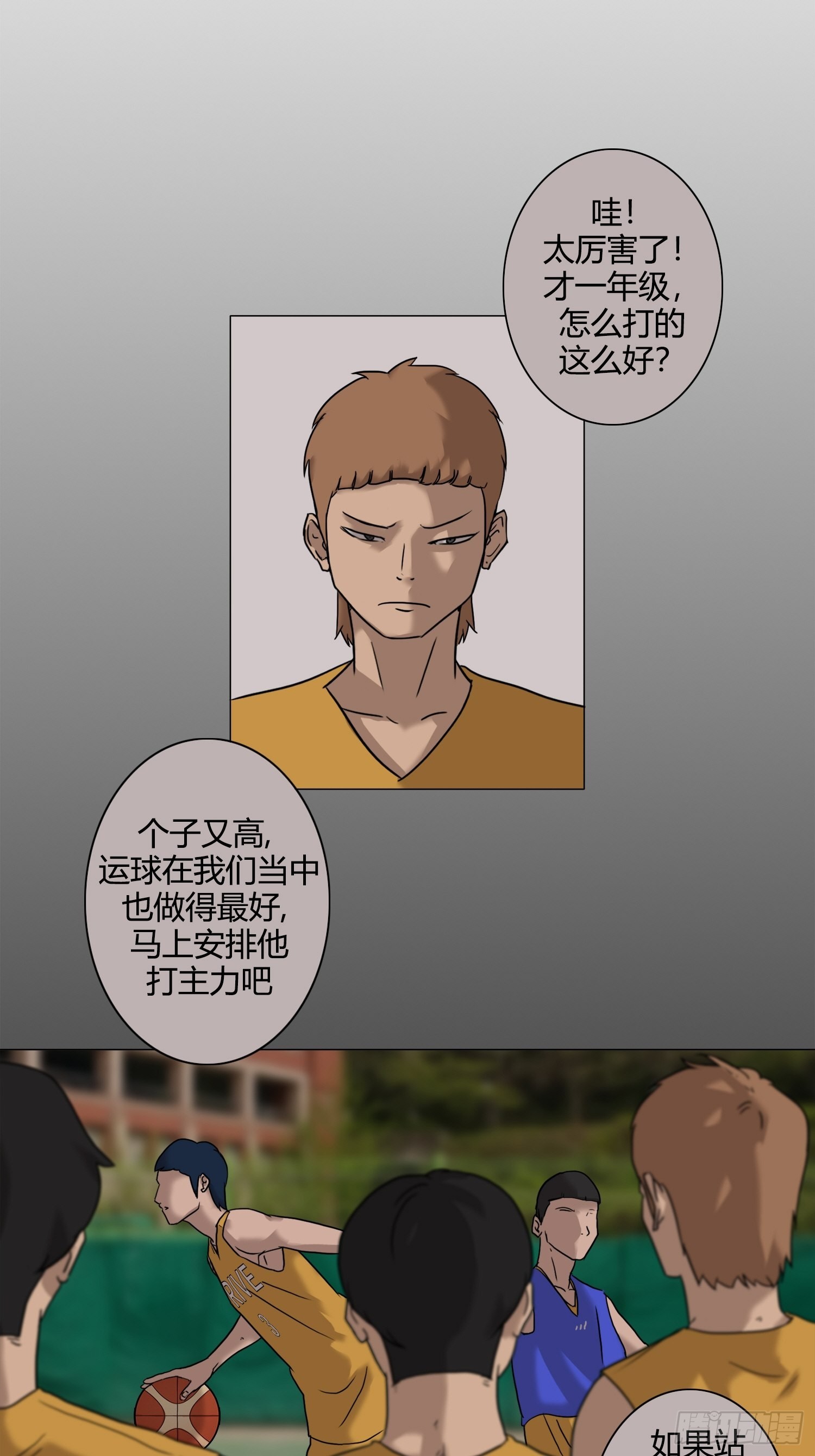 《蓝叮咚》24 第18页