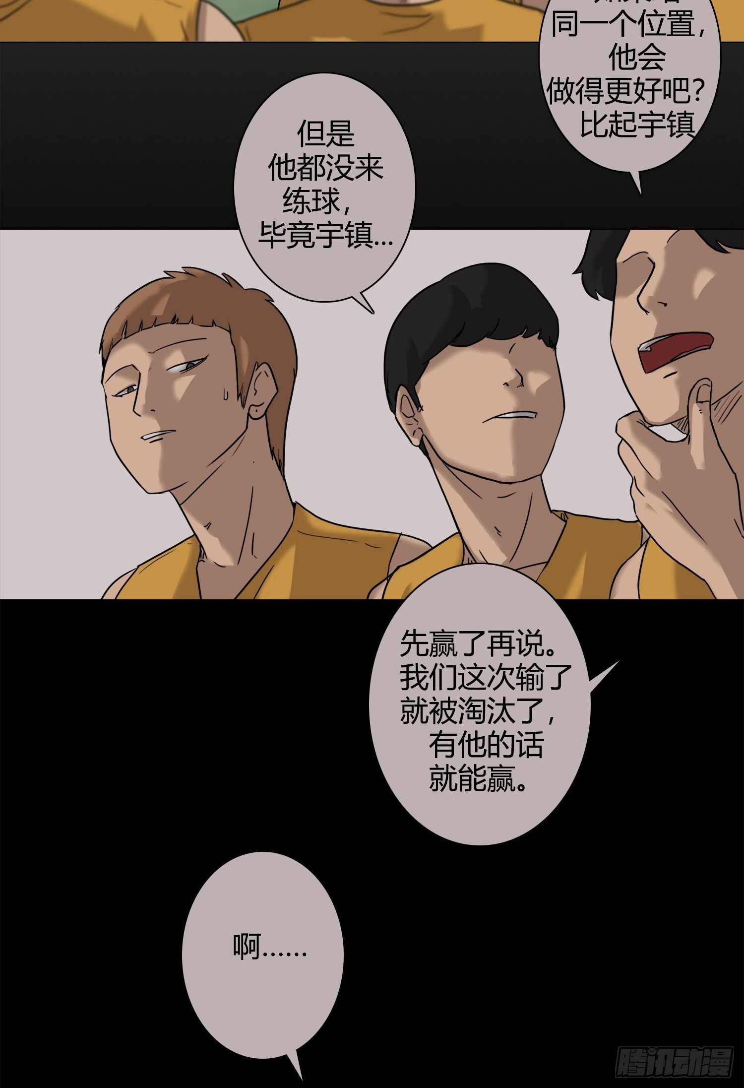 《蓝叮咚》24 第19页