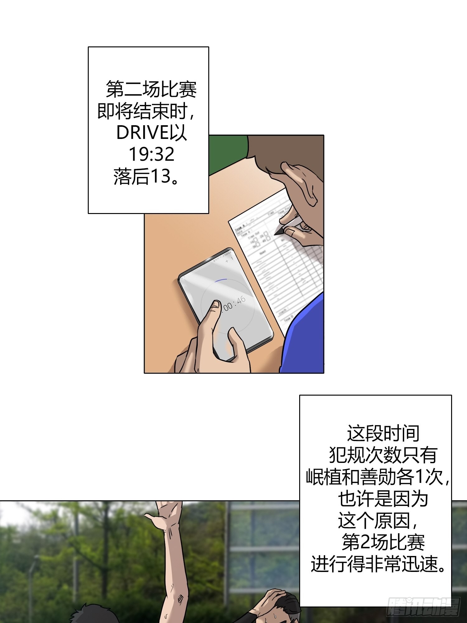 《蓝叮咚》24 第1页