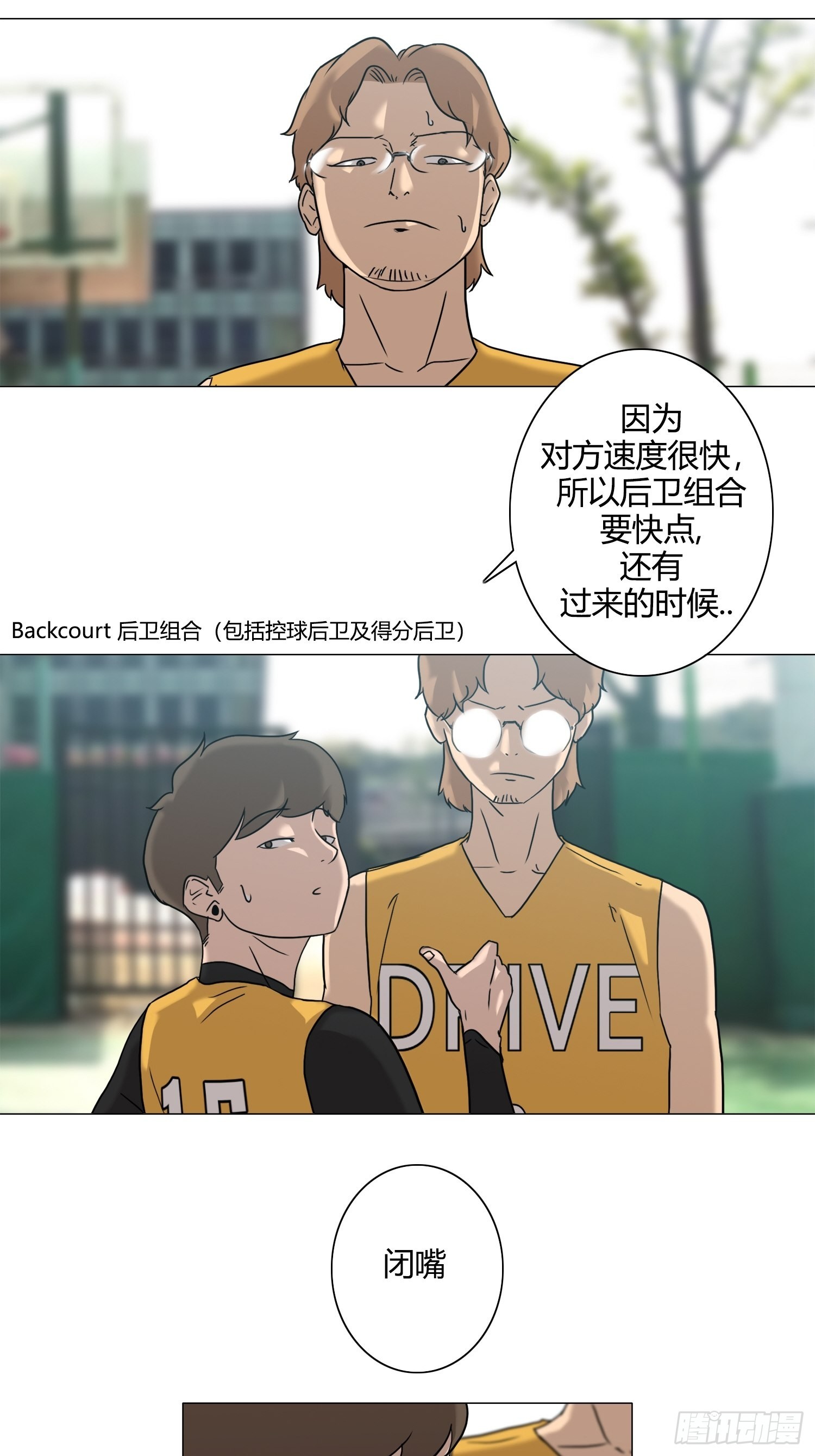 《蓝叮咚》24 第22页