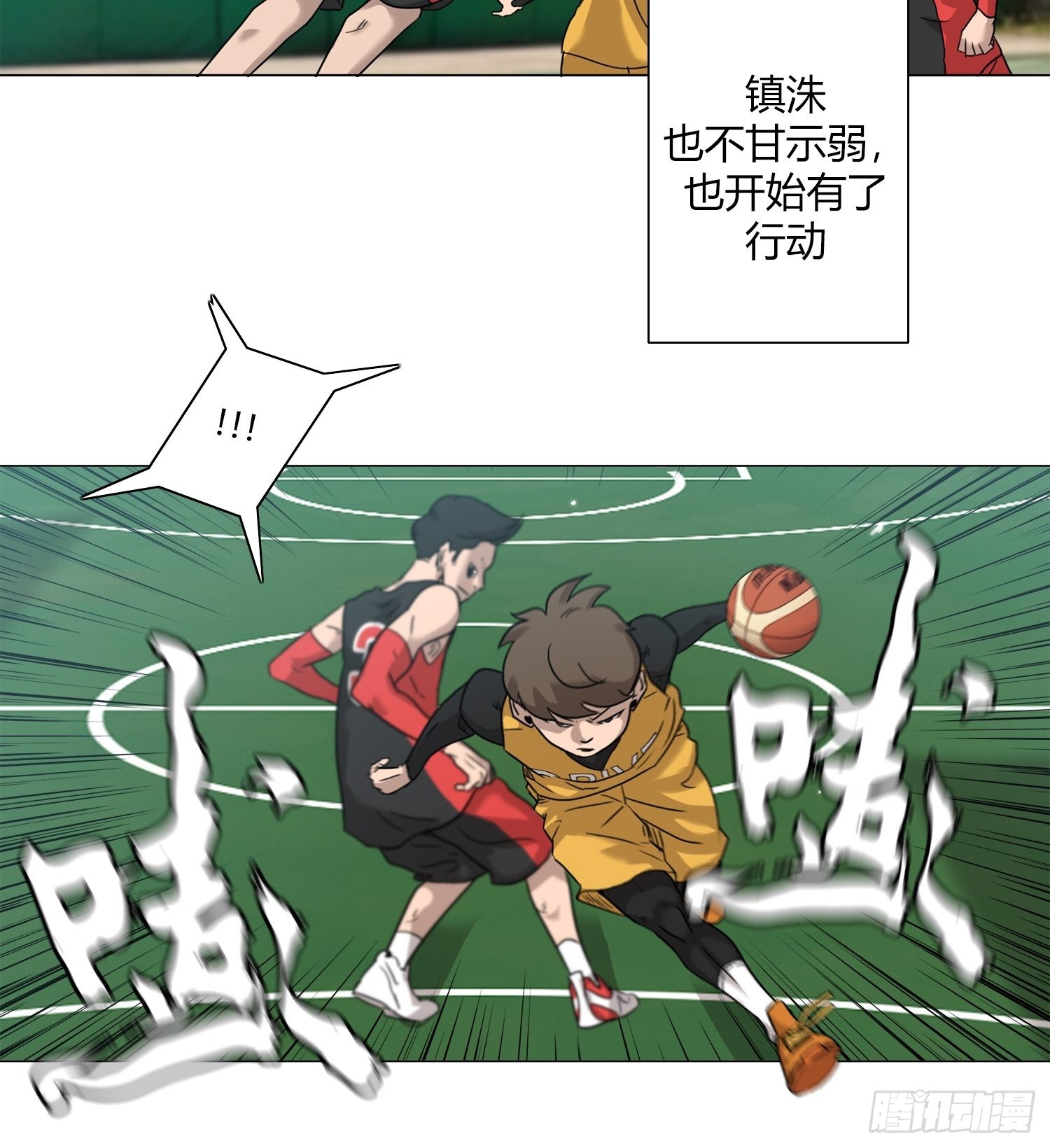 《蓝叮咚》24 第3页