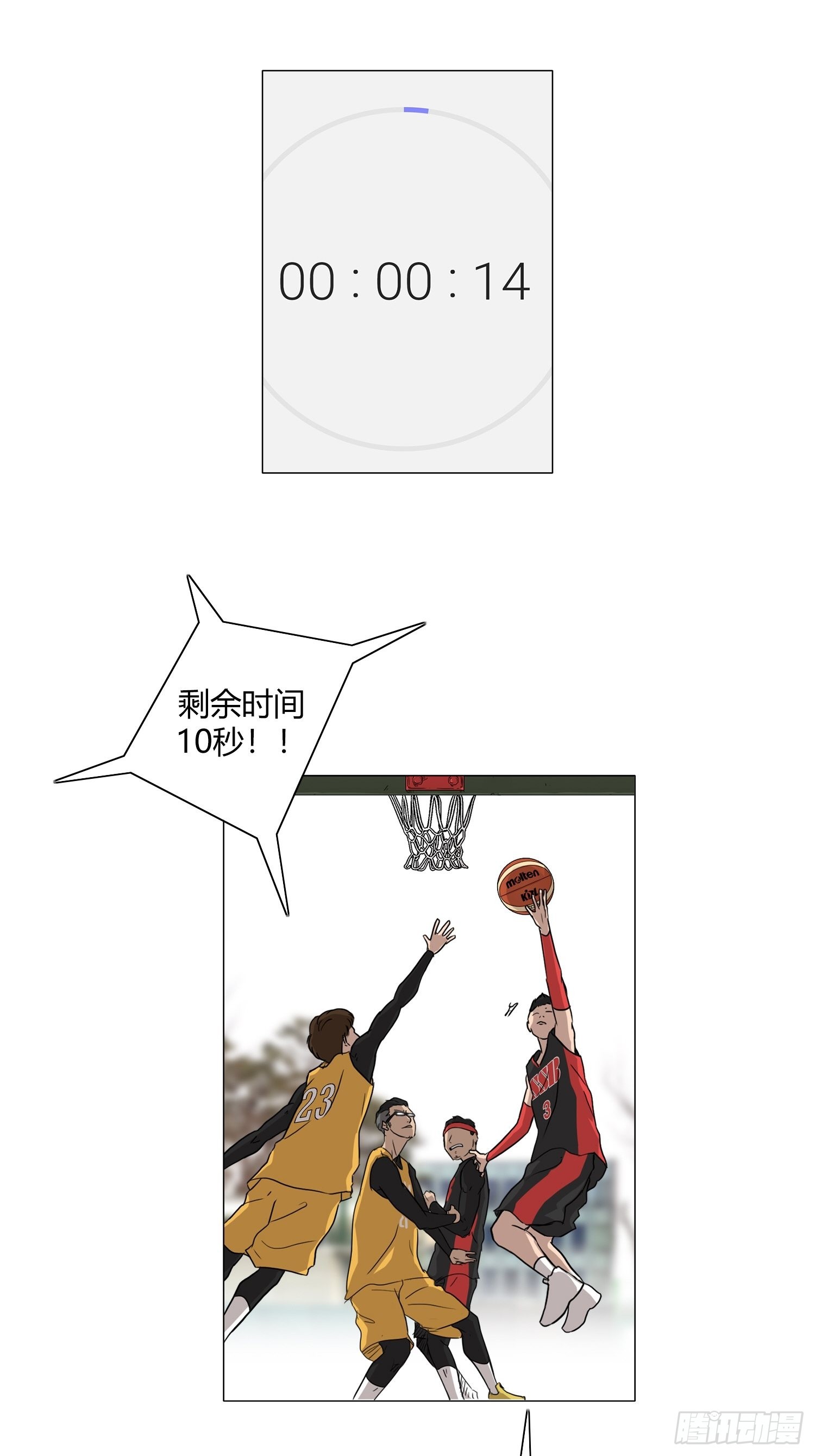 《蓝叮咚》24 第6页