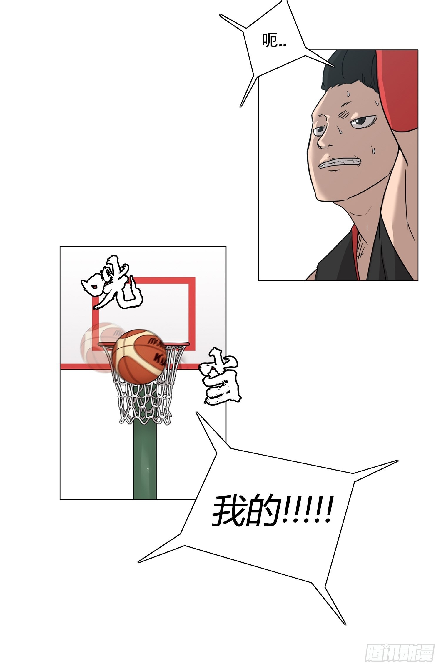 《蓝叮咚》24 第7页