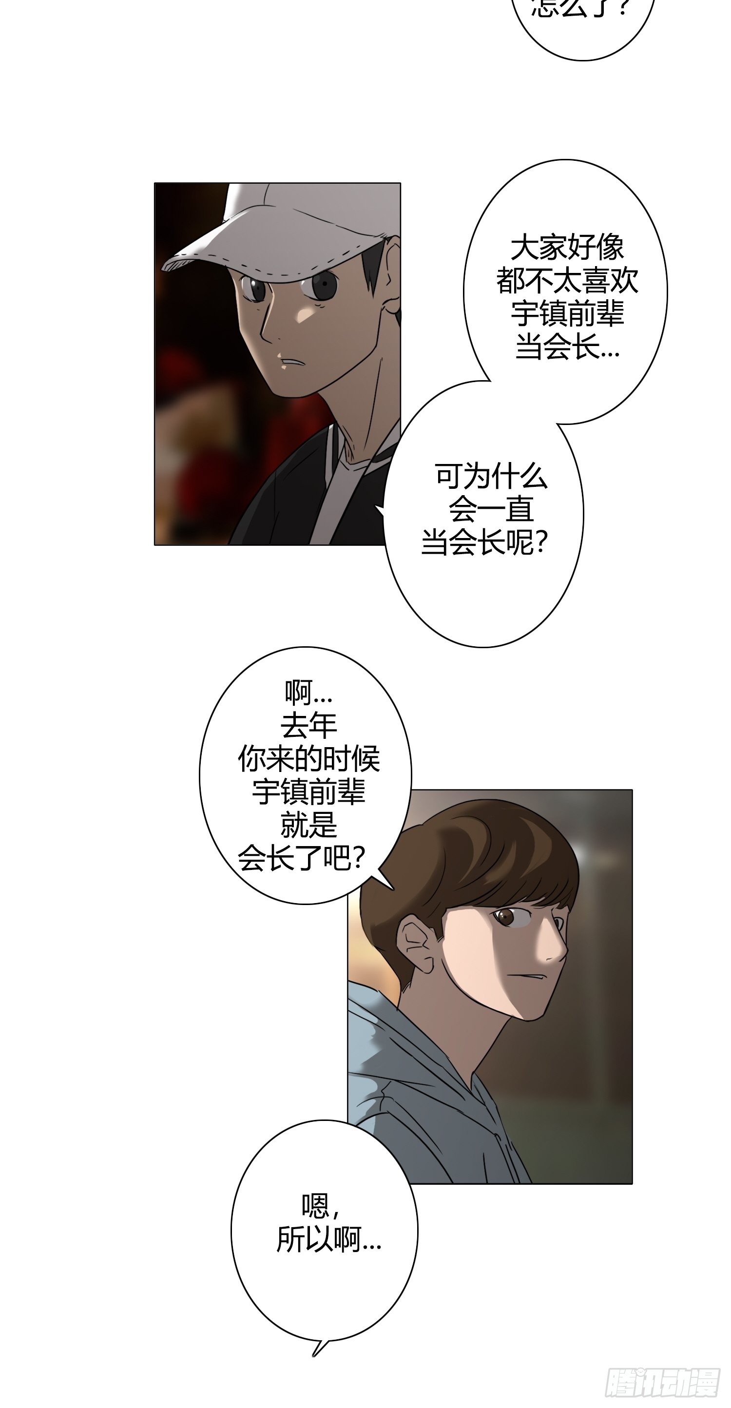 《蓝叮咚》27 第10页