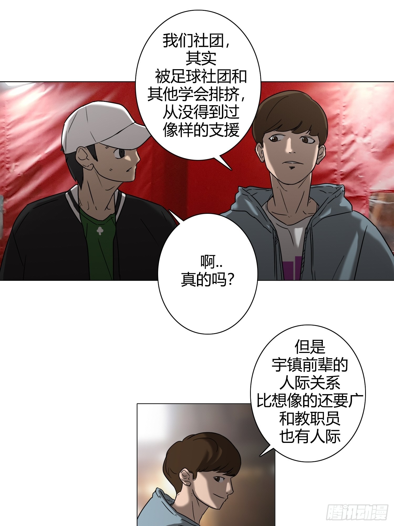 《蓝叮咚》27 第11页