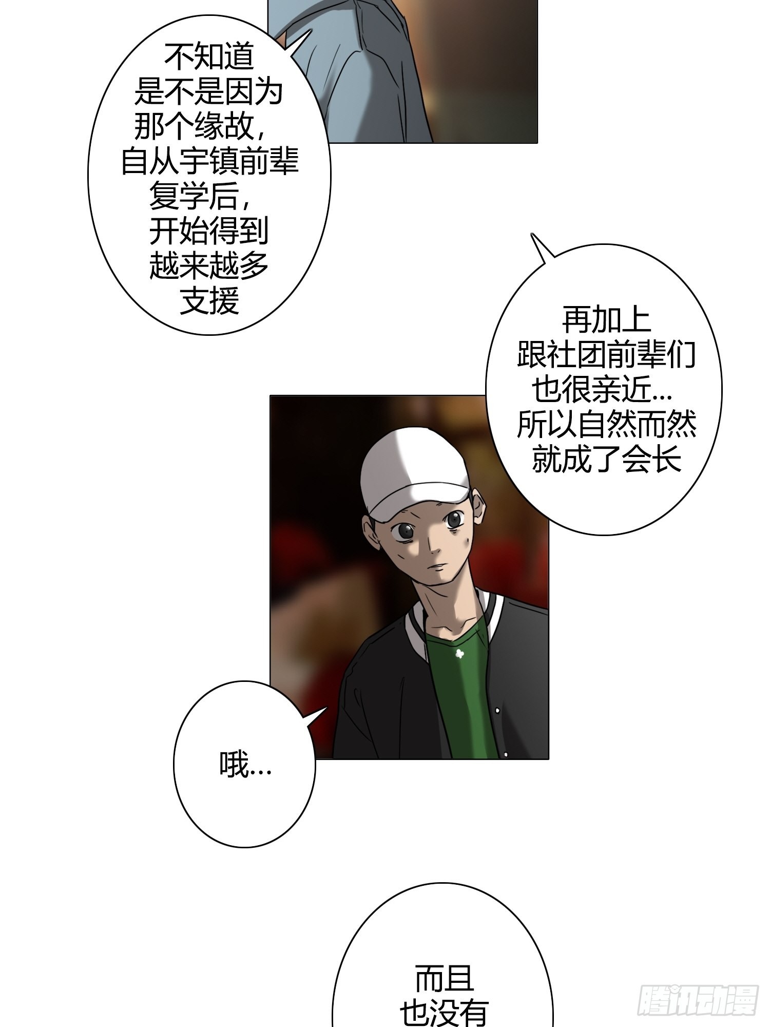 《蓝叮咚》27 第12页