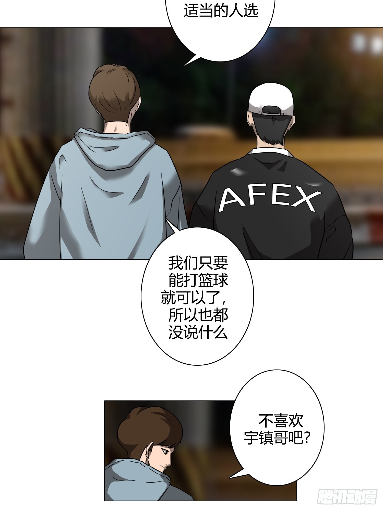 《蓝叮咚》27 第13页