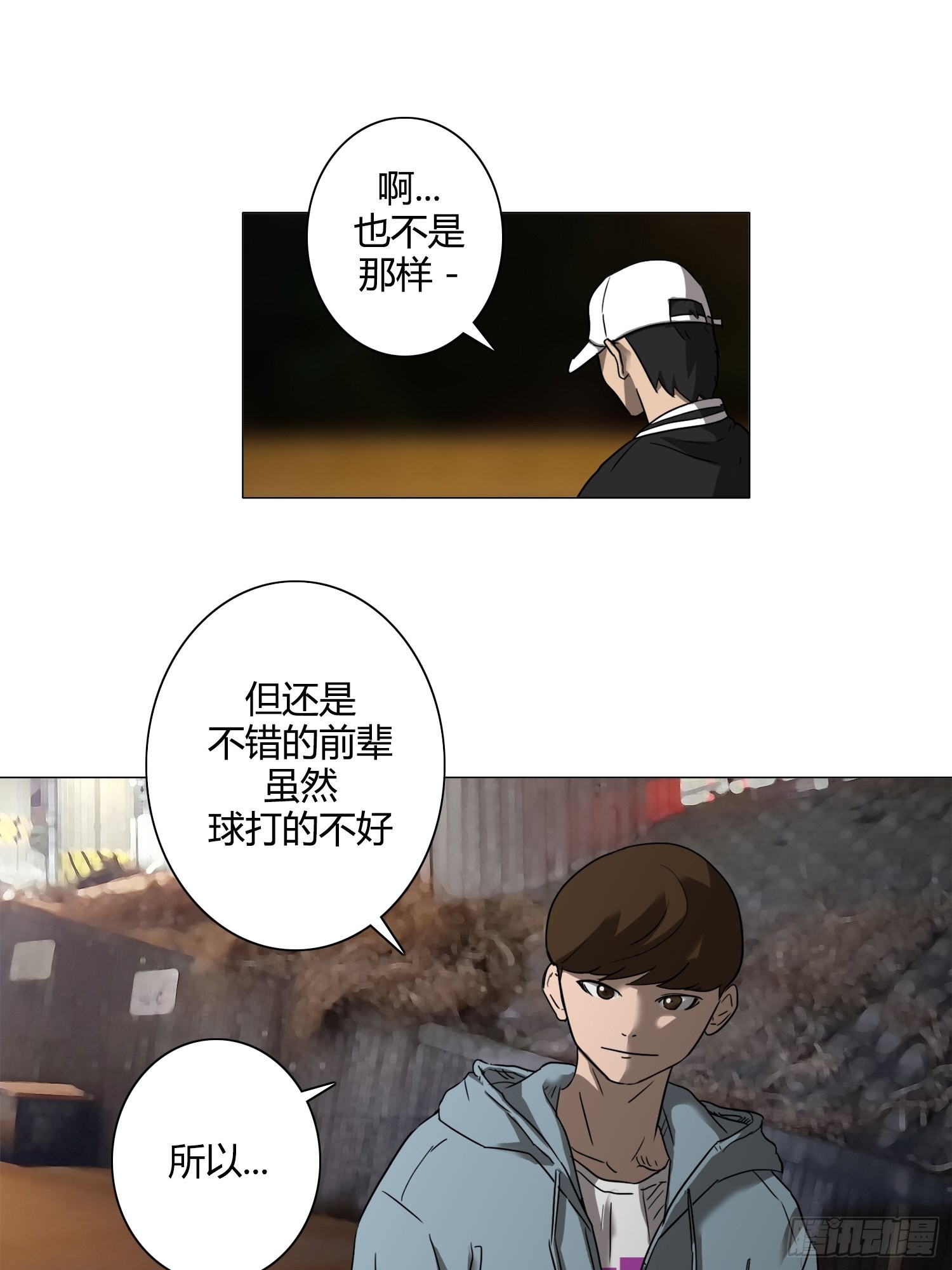 《蓝叮咚》27 第14页
