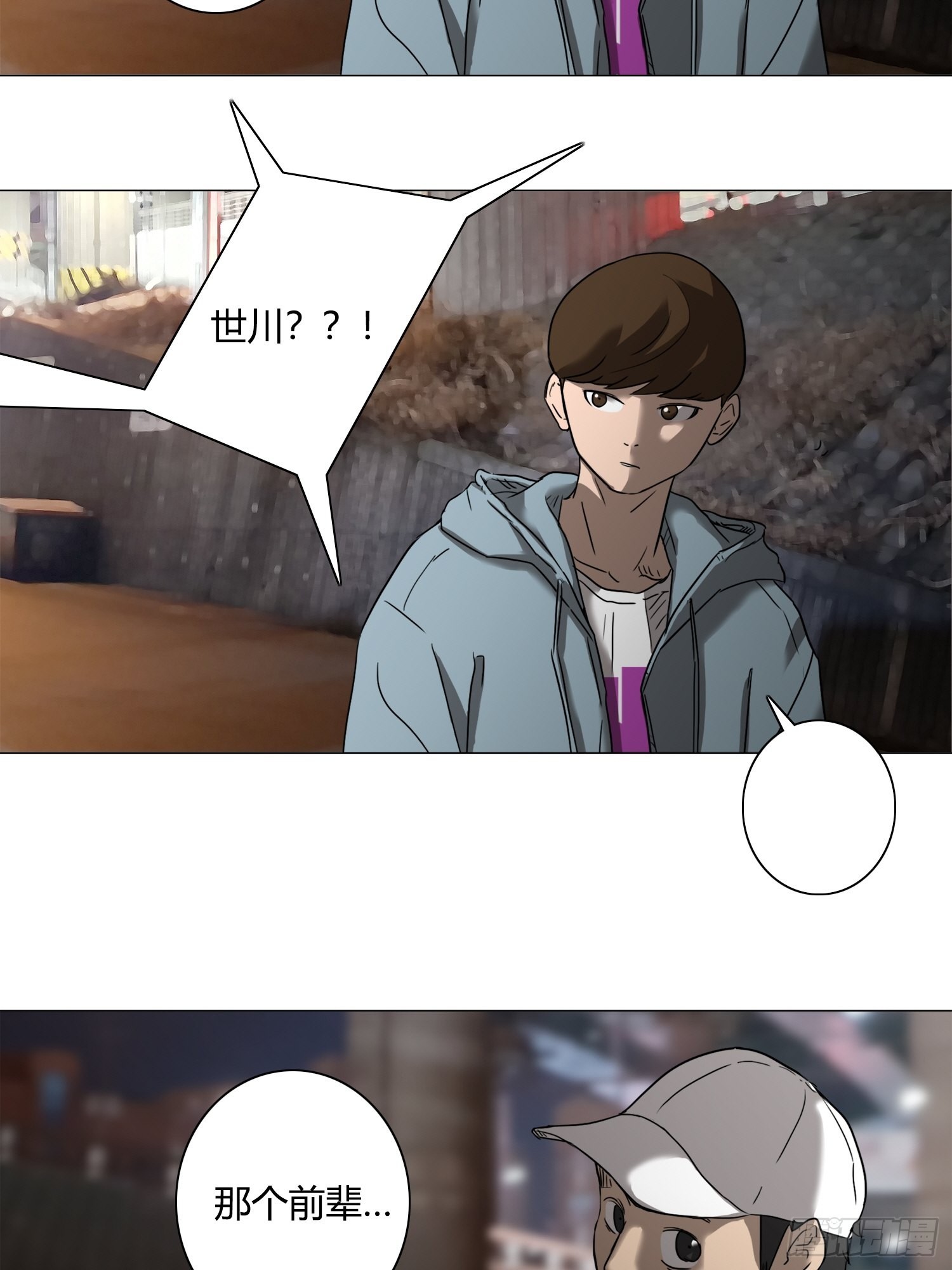 《蓝叮咚》27 第15页