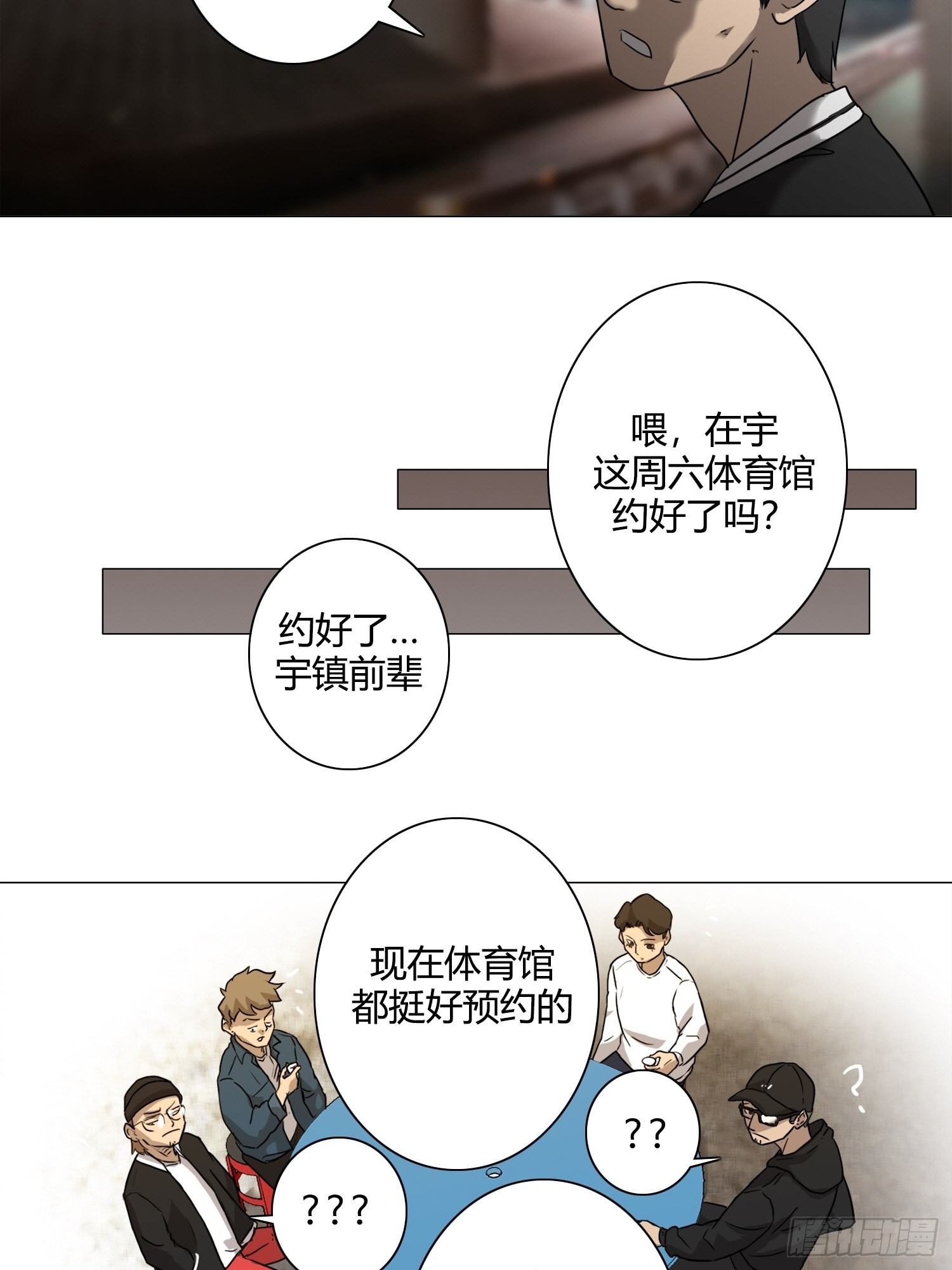 《蓝叮咚》27 第16页