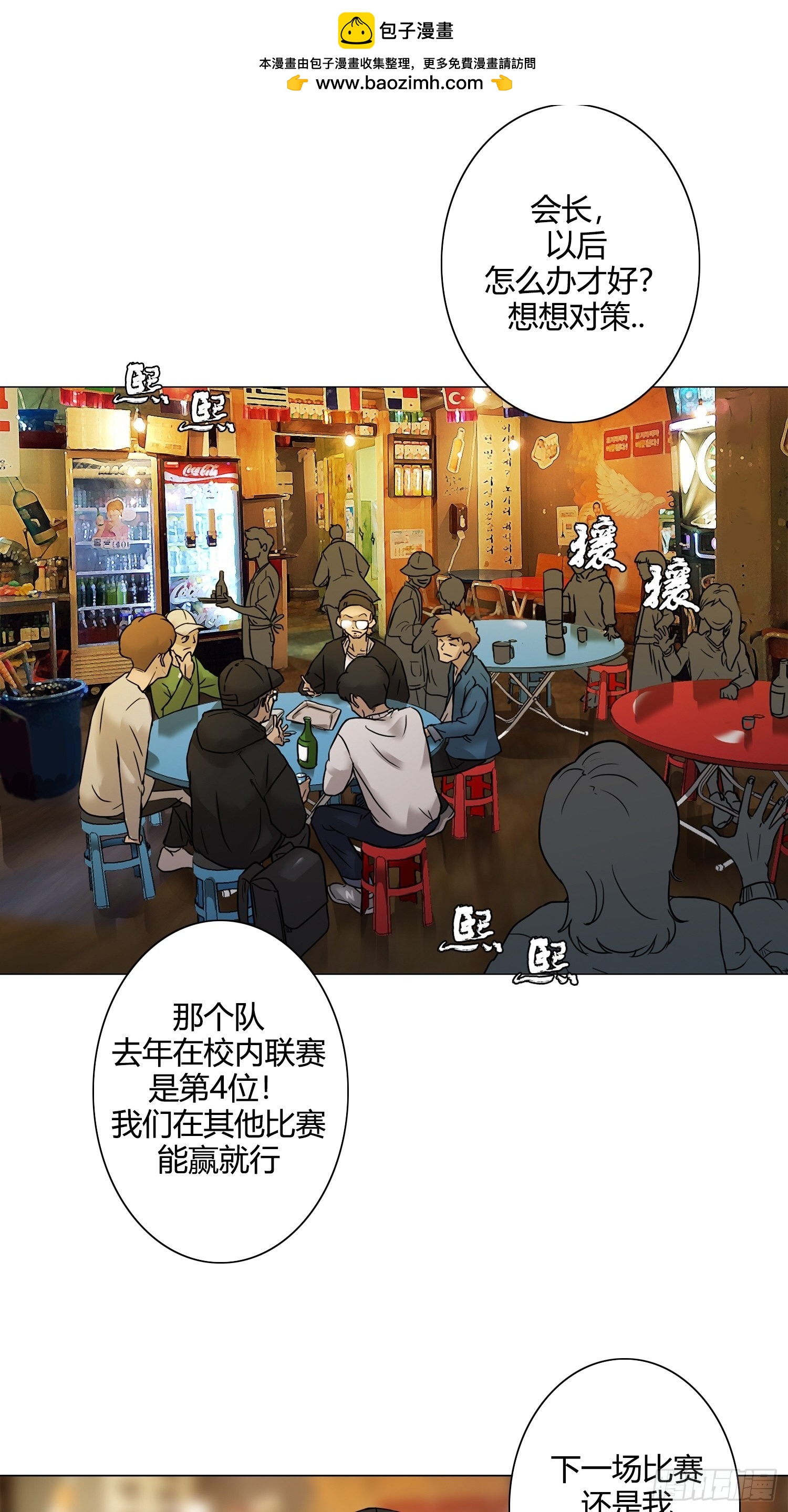 《蓝叮咚》27 第2页