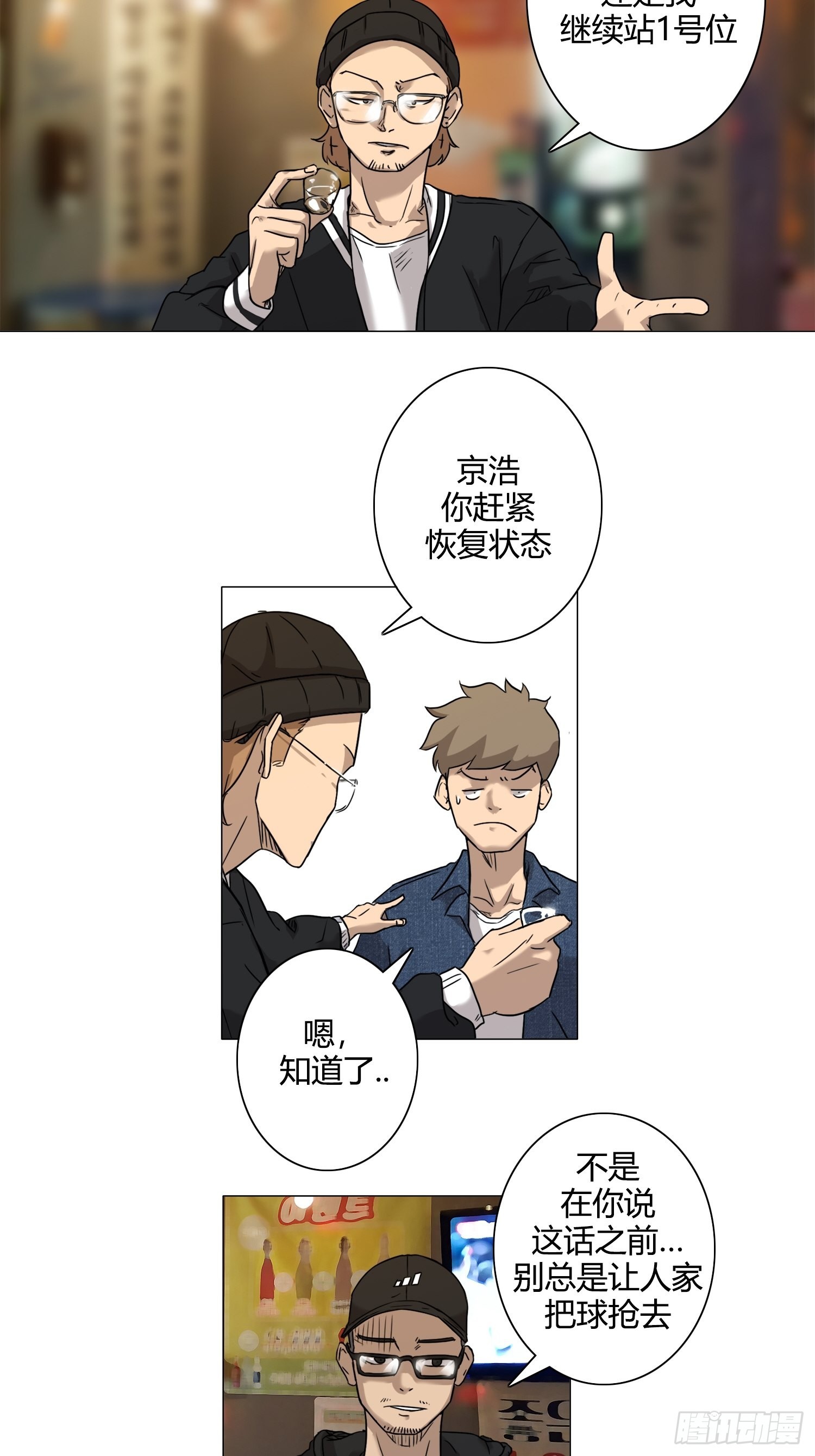 《蓝叮咚》27 第3页