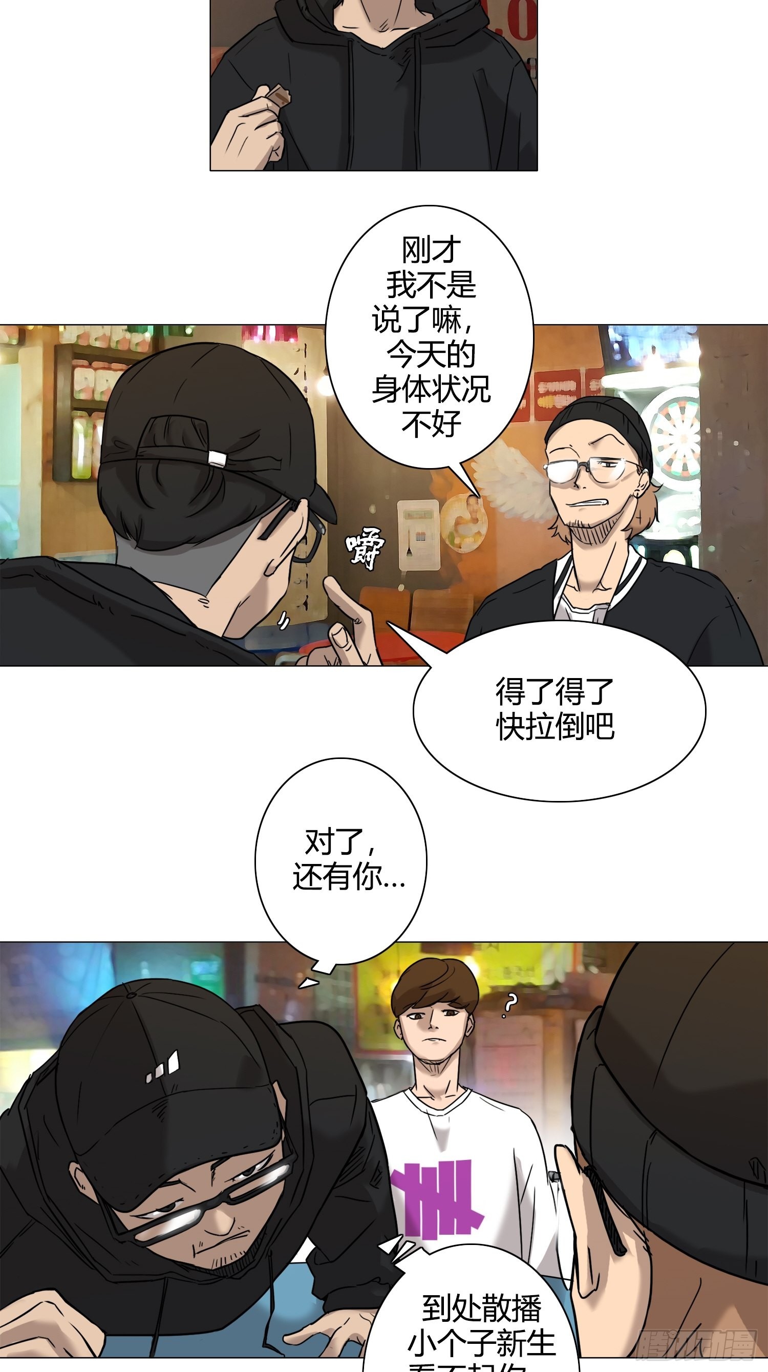 《蓝叮咚》27 第4页