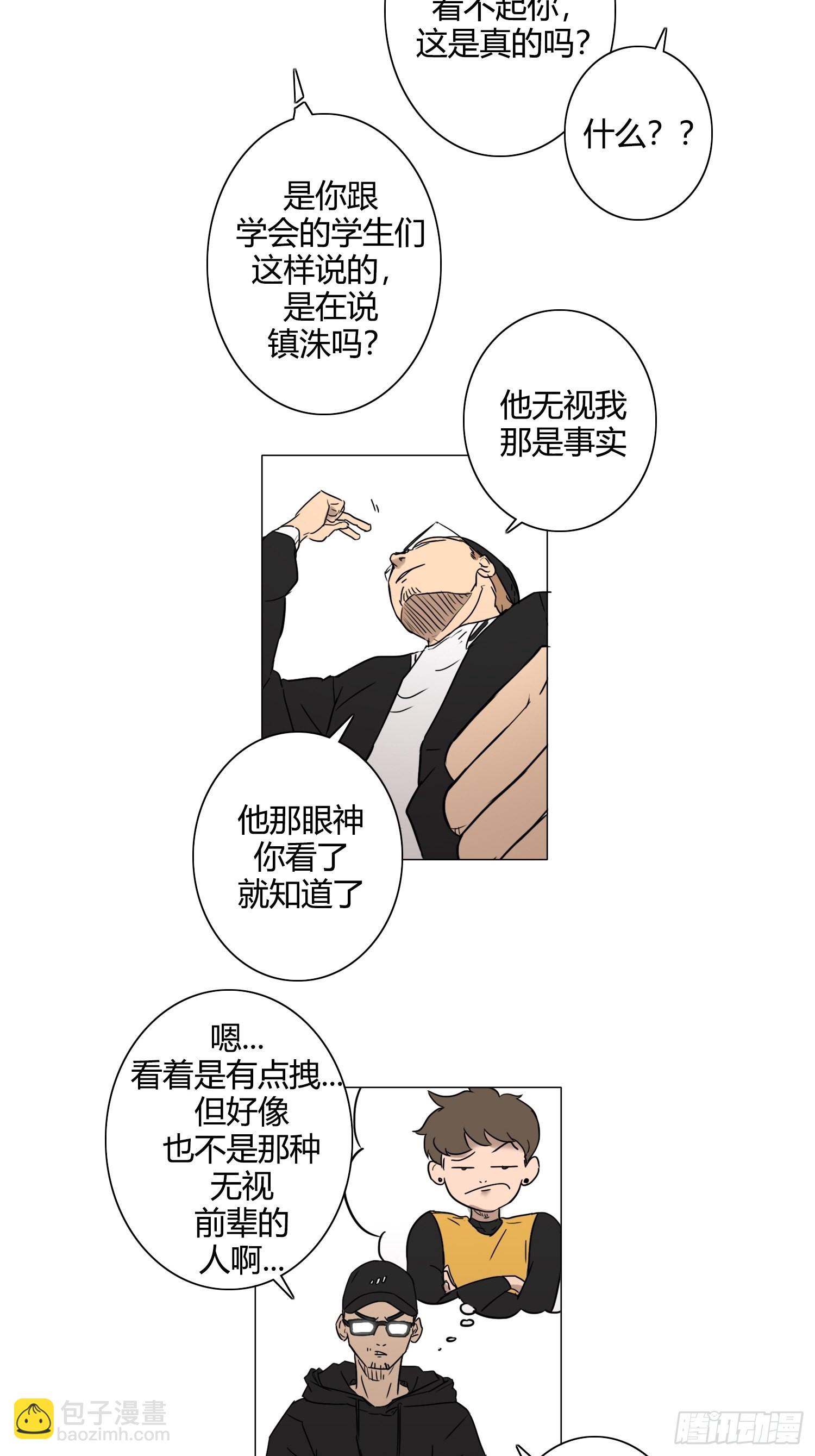 《蓝叮咚》27 第5页