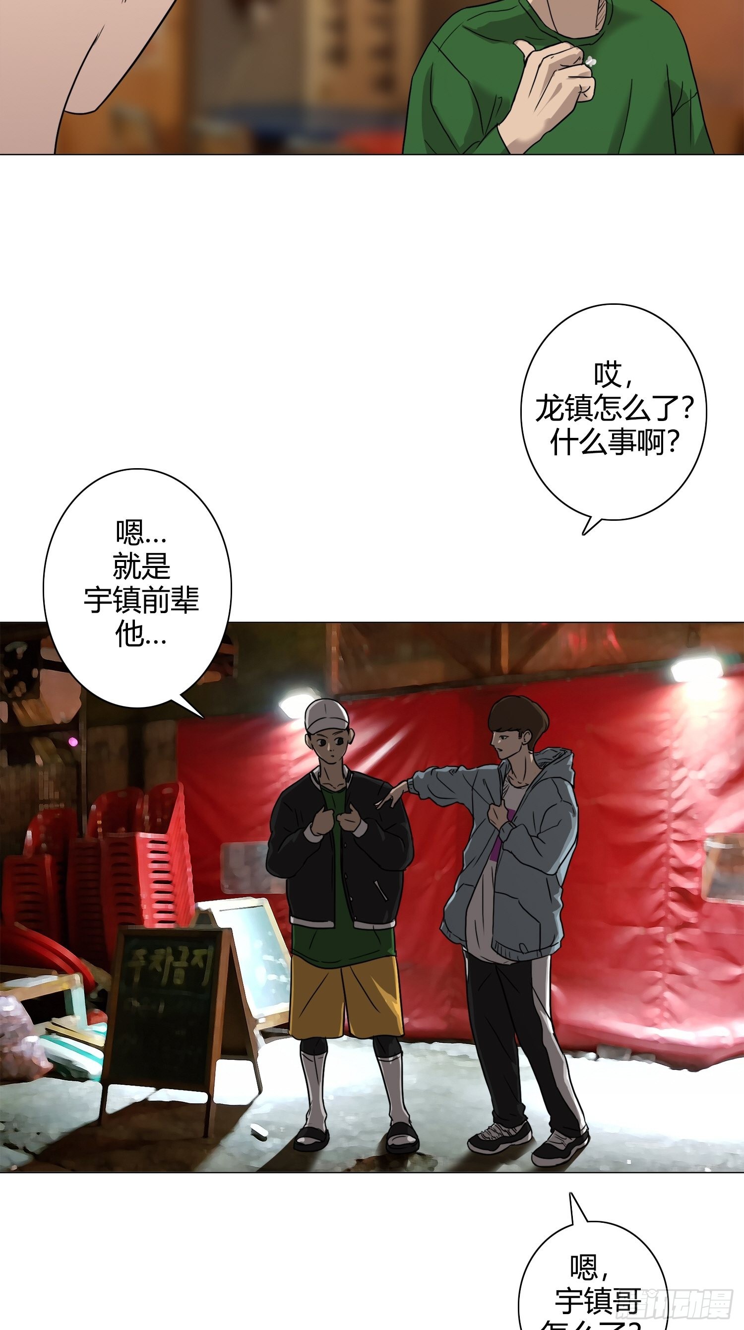 《蓝叮咚》27 第9页