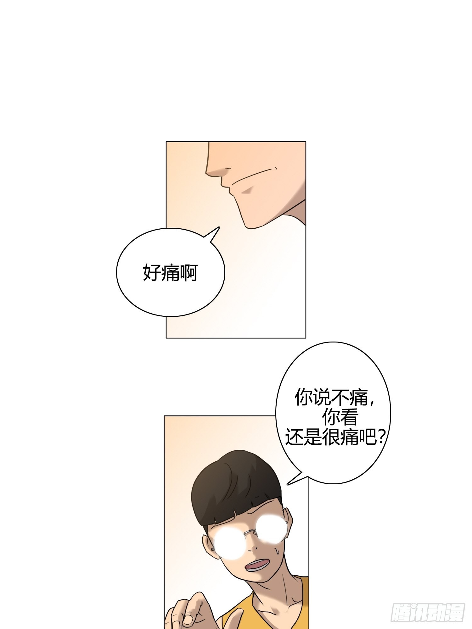 《蓝叮咚》26 第10页