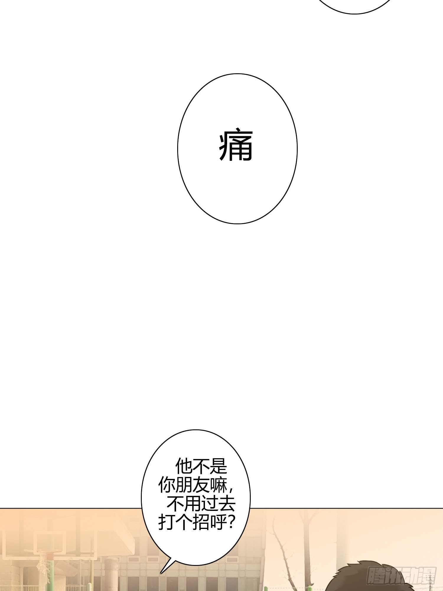 《蓝叮咚》26 第13页