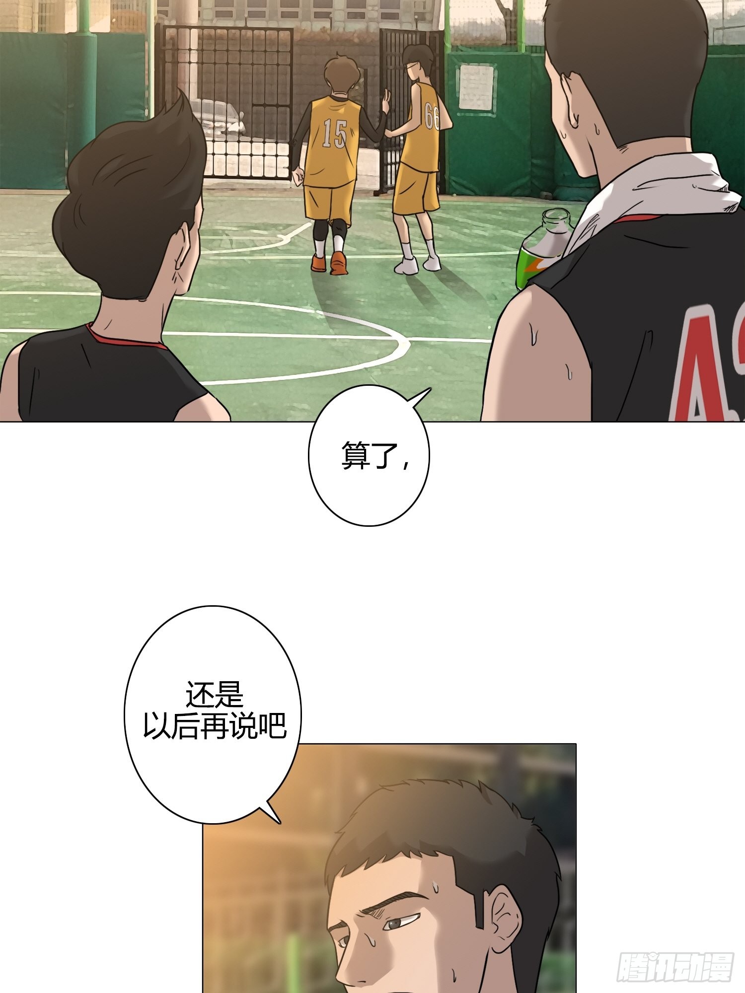 《蓝叮咚》26 第14页
