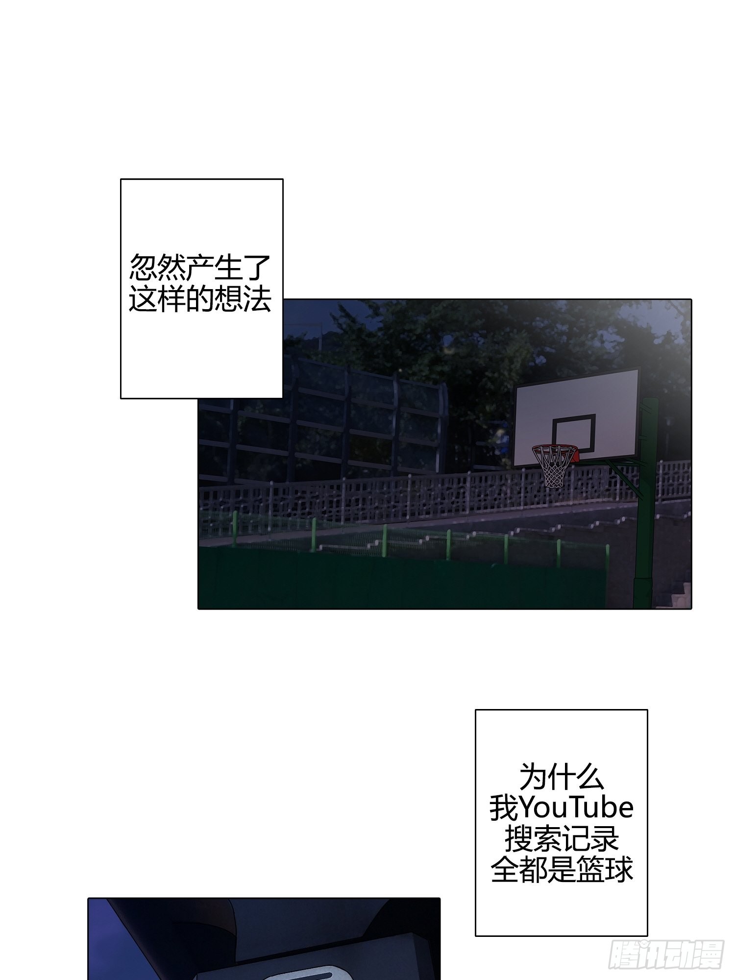 《蓝叮咚》26 第16页
