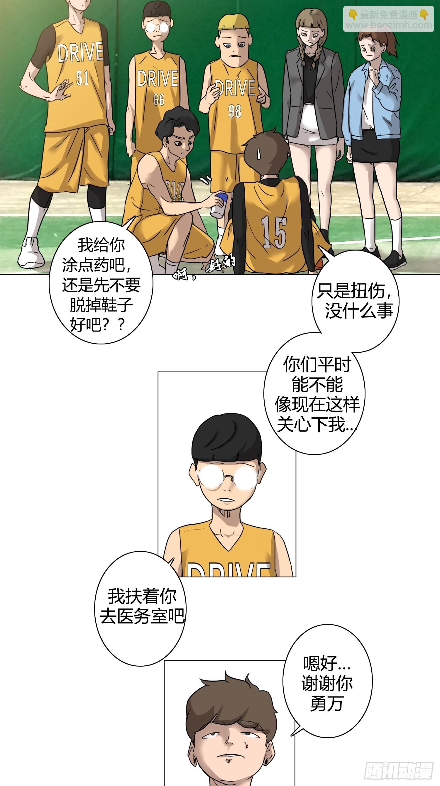 《蓝叮咚》26 第3页