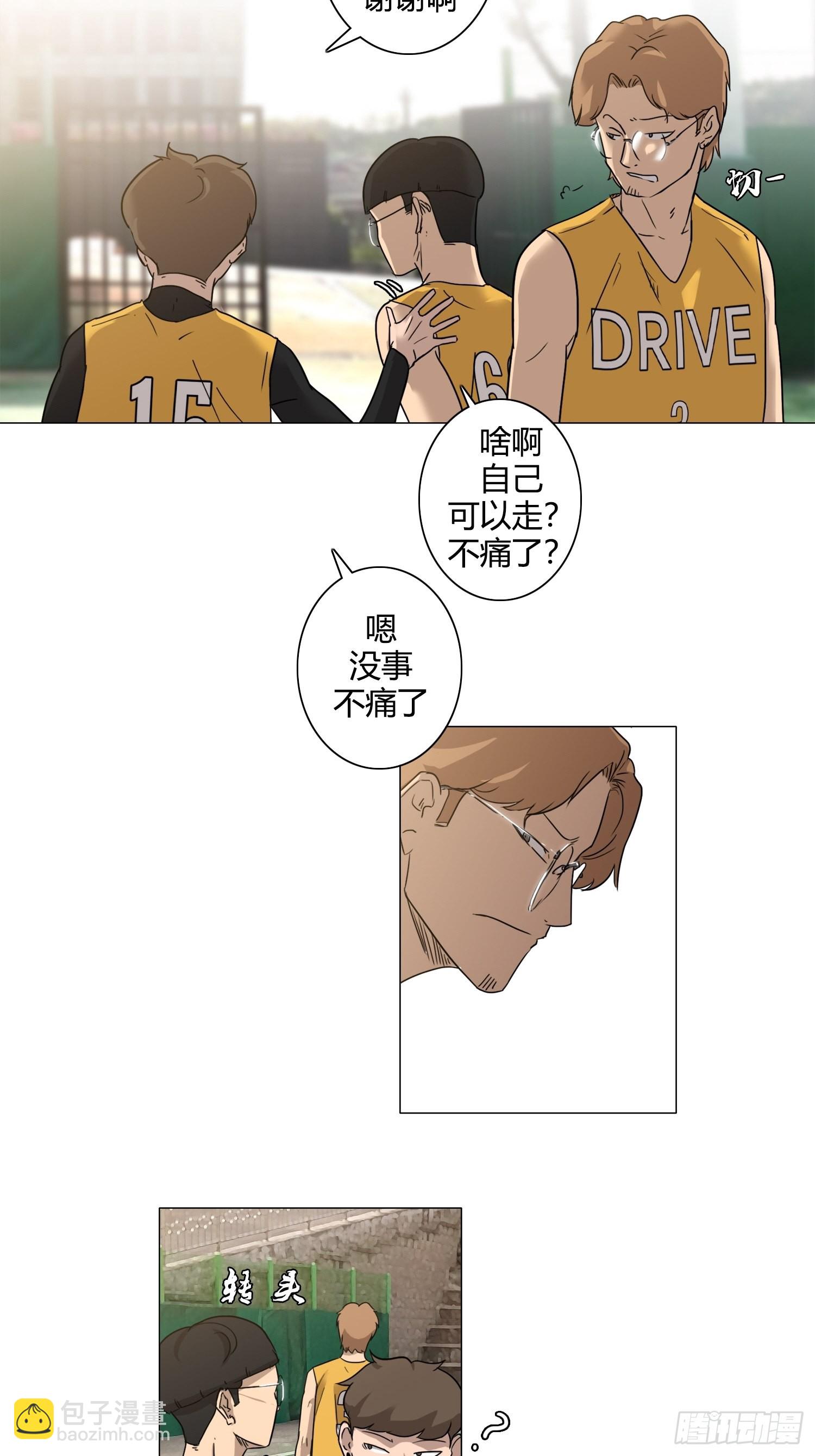 《蓝叮咚》26 第6页