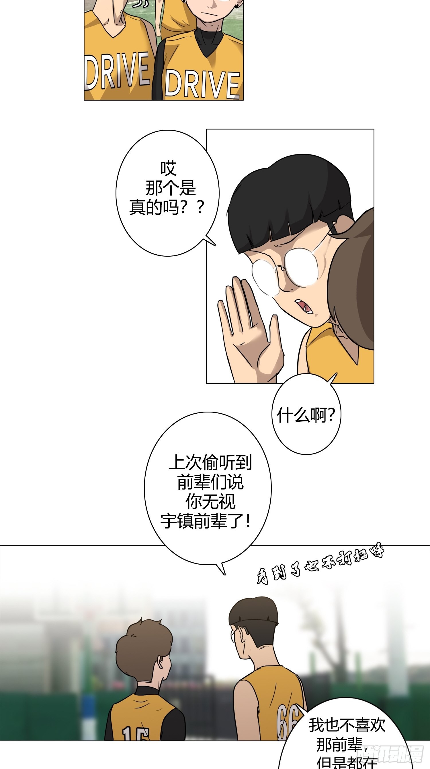 《蓝叮咚》26 第7页