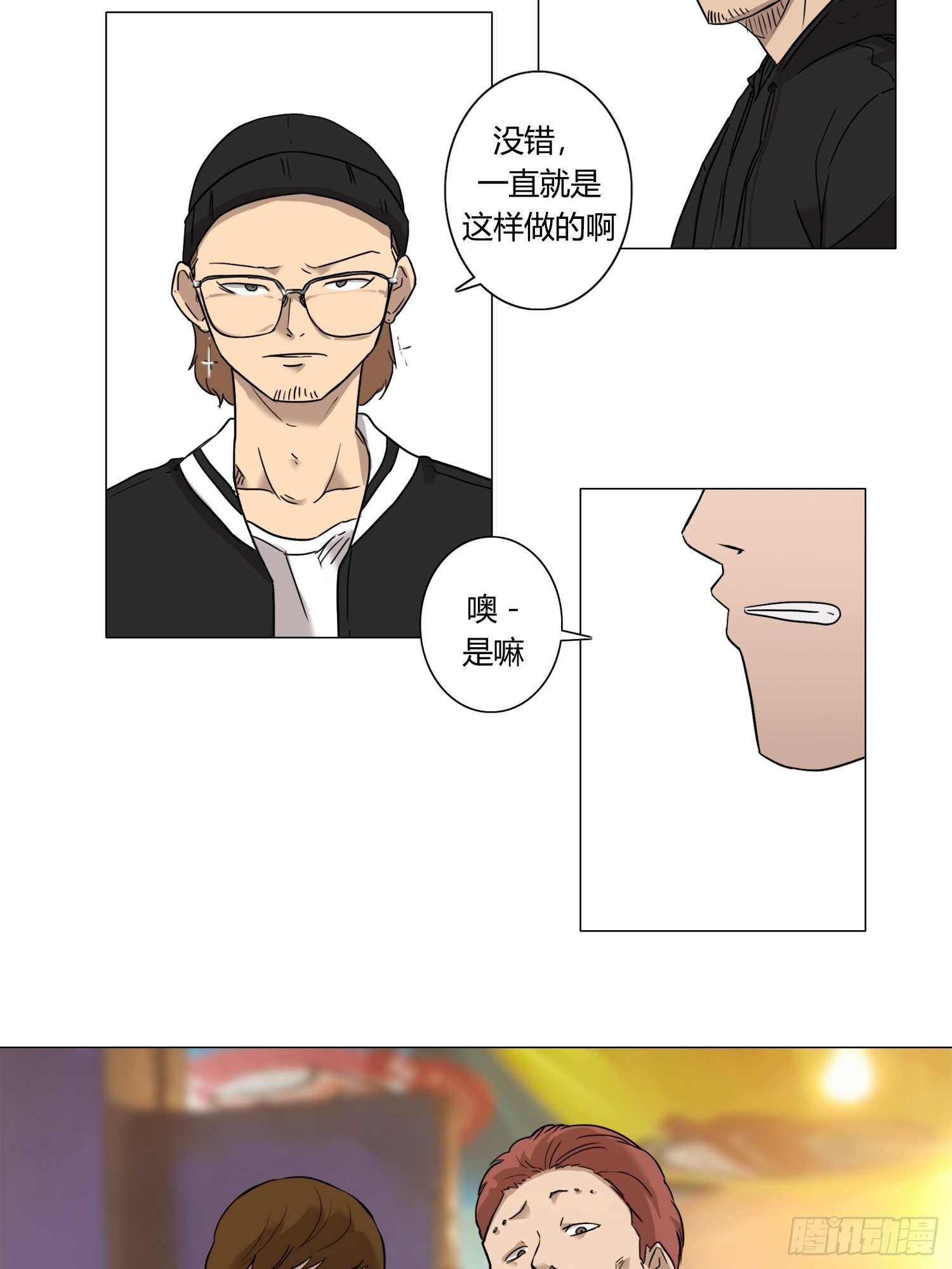 《蓝叮咚》29 第10页
