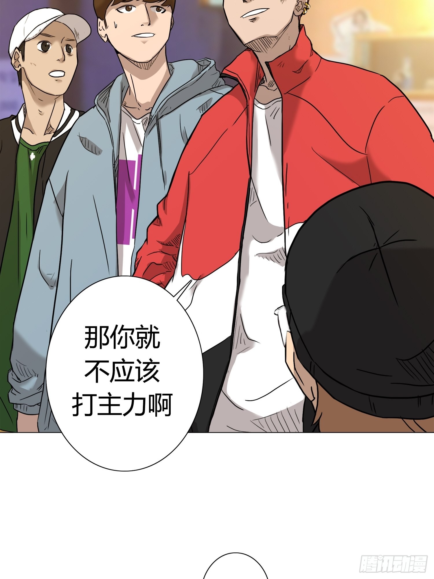《蓝叮咚》29 第11页