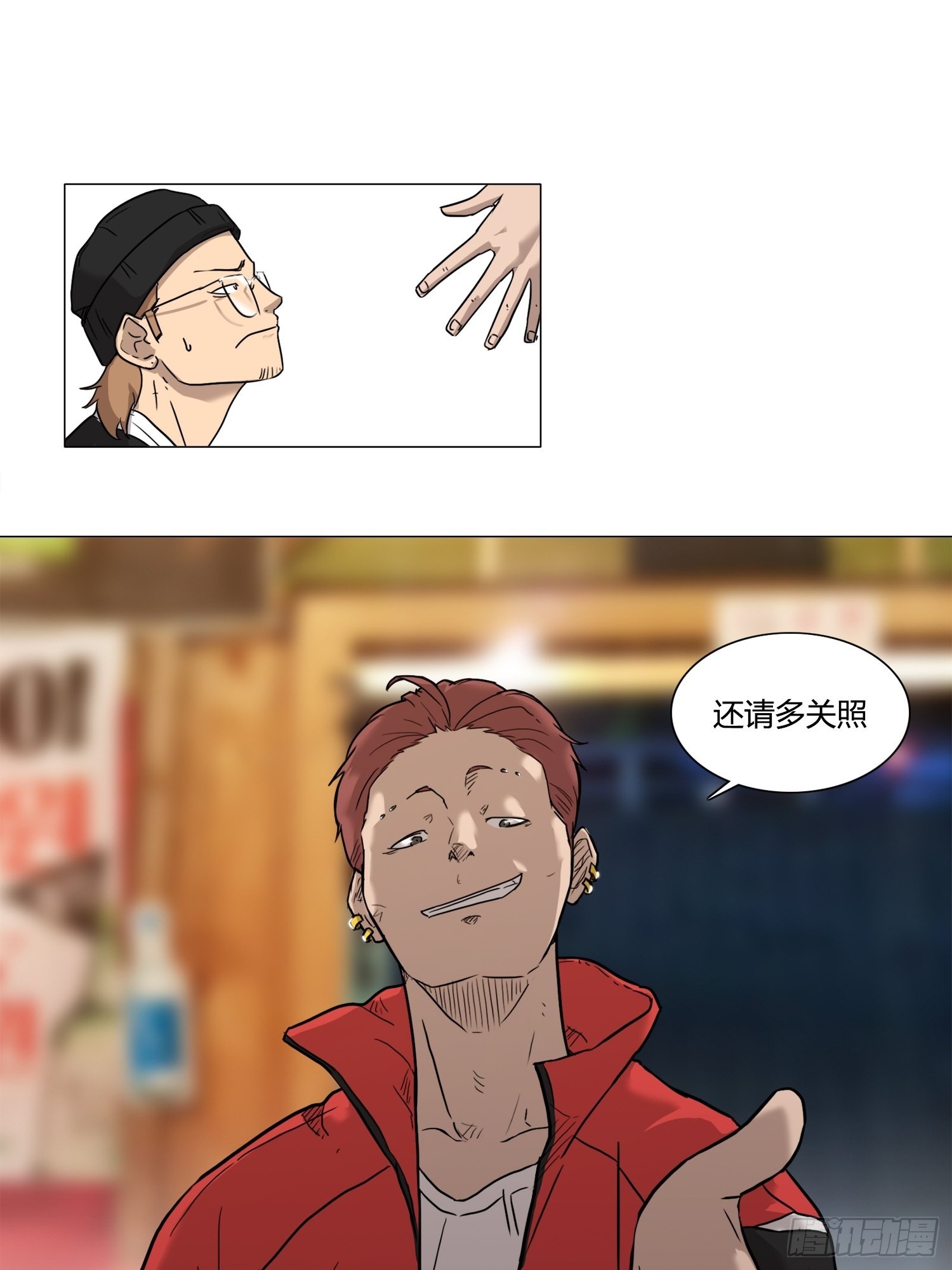 《蓝叮咚》29 第15页