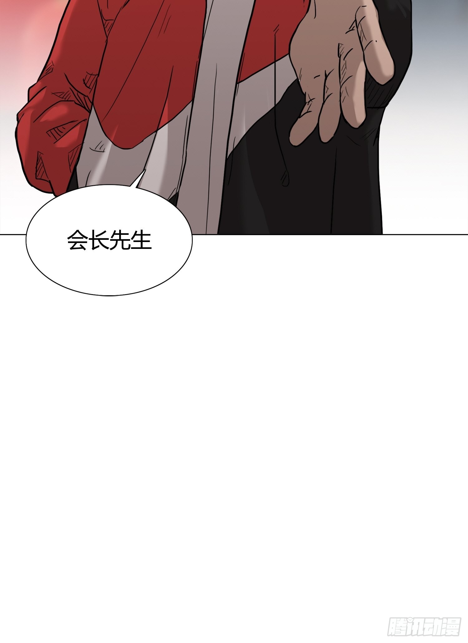 《蓝叮咚》29 第16页