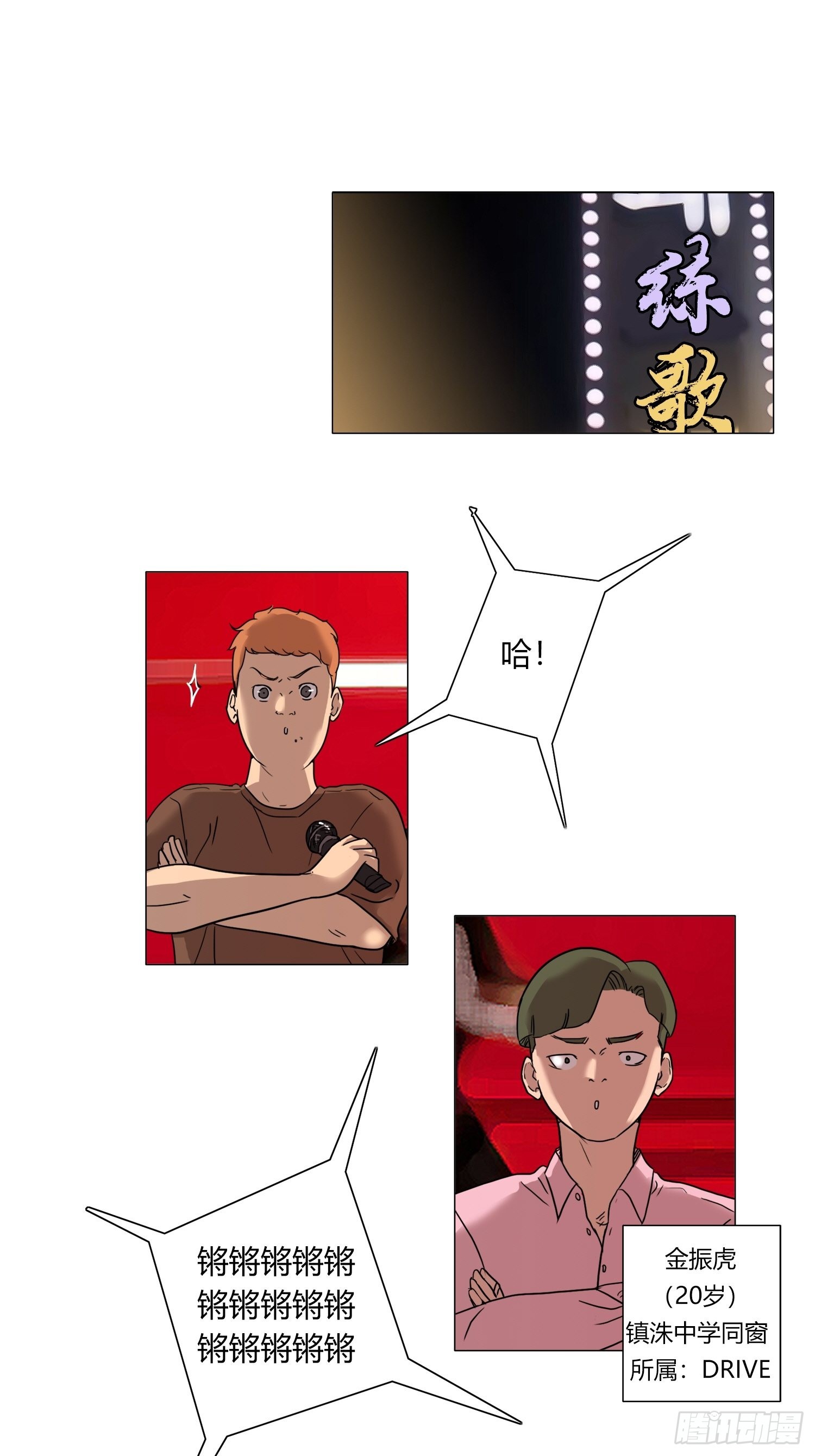 《蓝叮咚》29 第17页