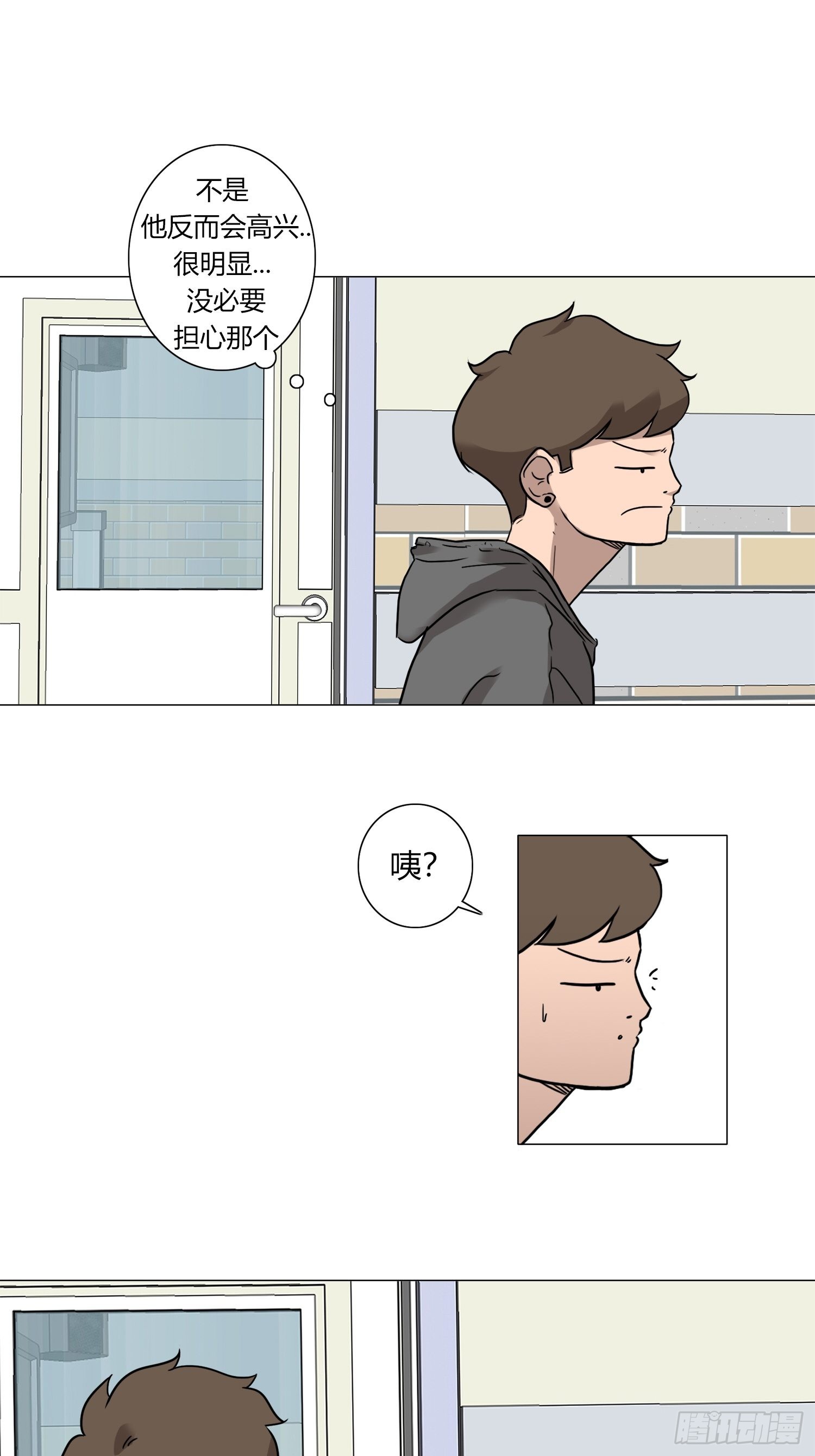 《蓝叮咚》29 第19页