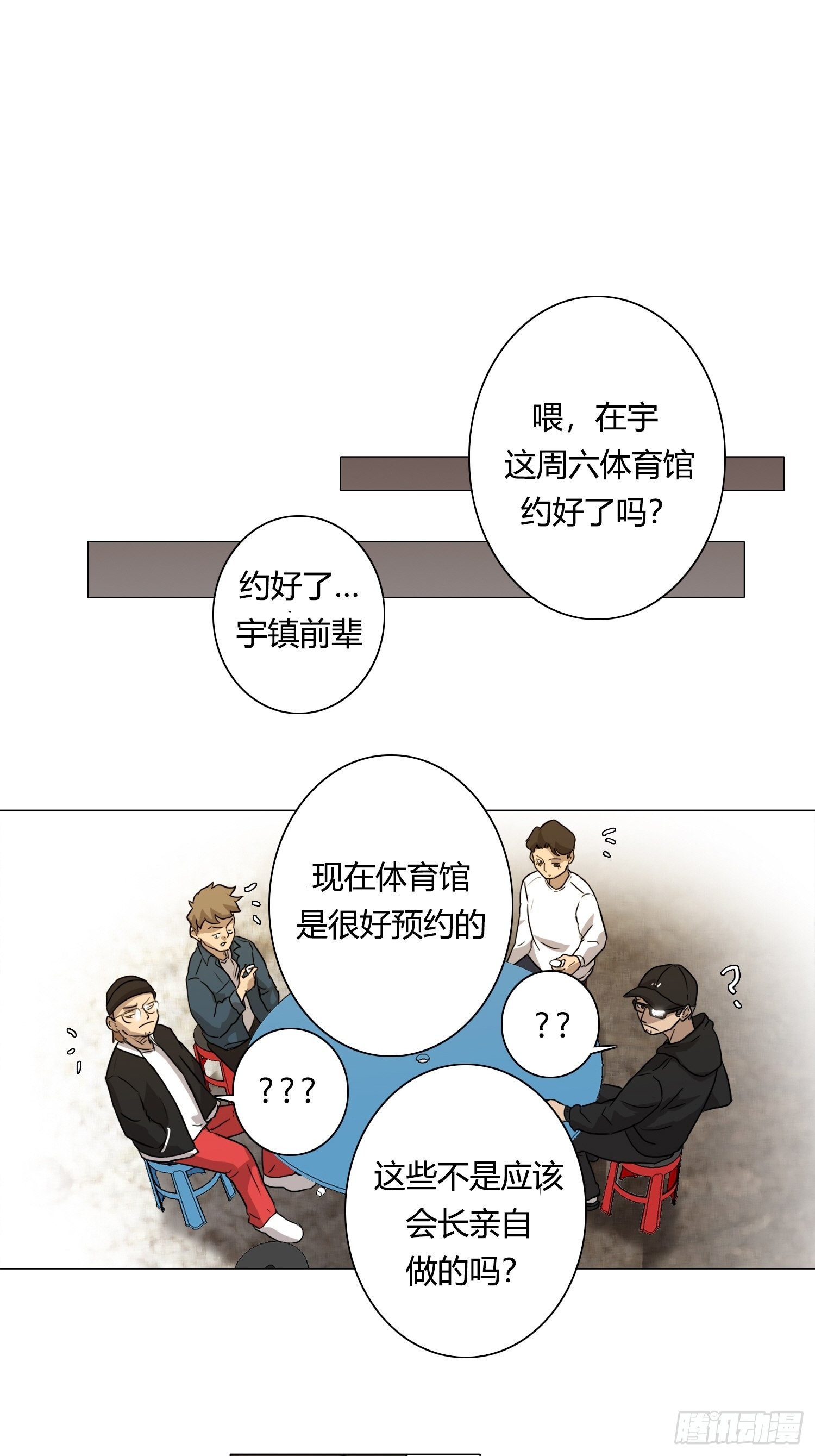 《蓝叮咚》29 第1页