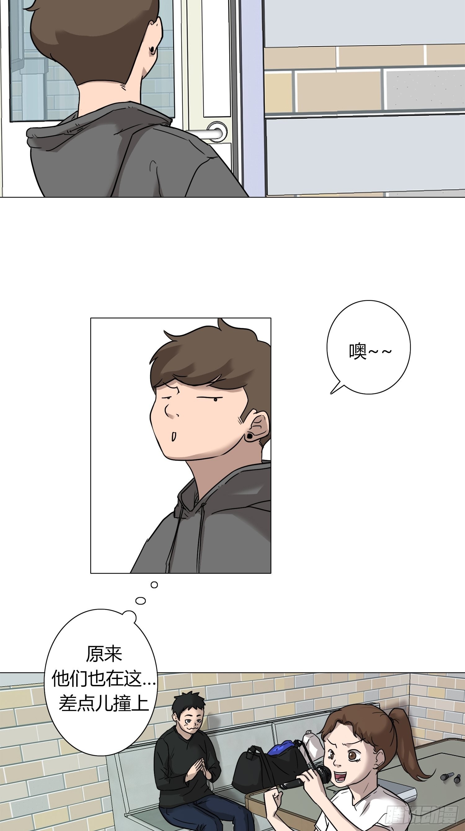 《蓝叮咚》29 第20页
