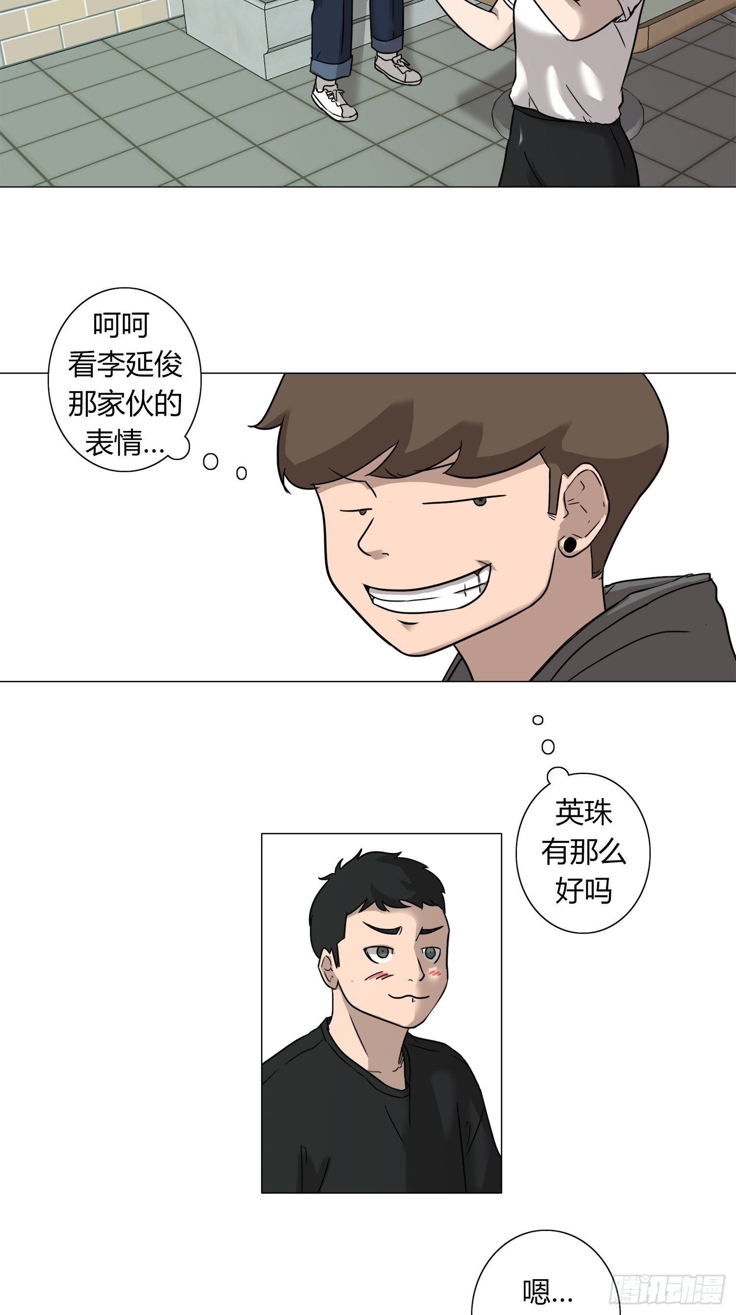 《蓝叮咚》29 第21页