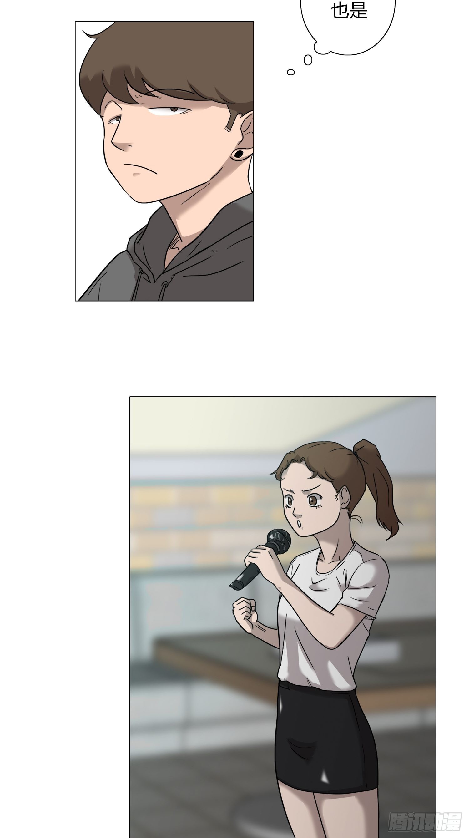 《蓝叮咚》29 第22页