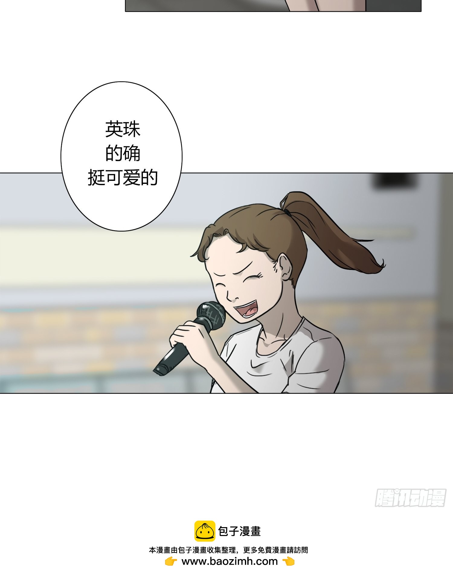 《蓝叮咚》29 第23页