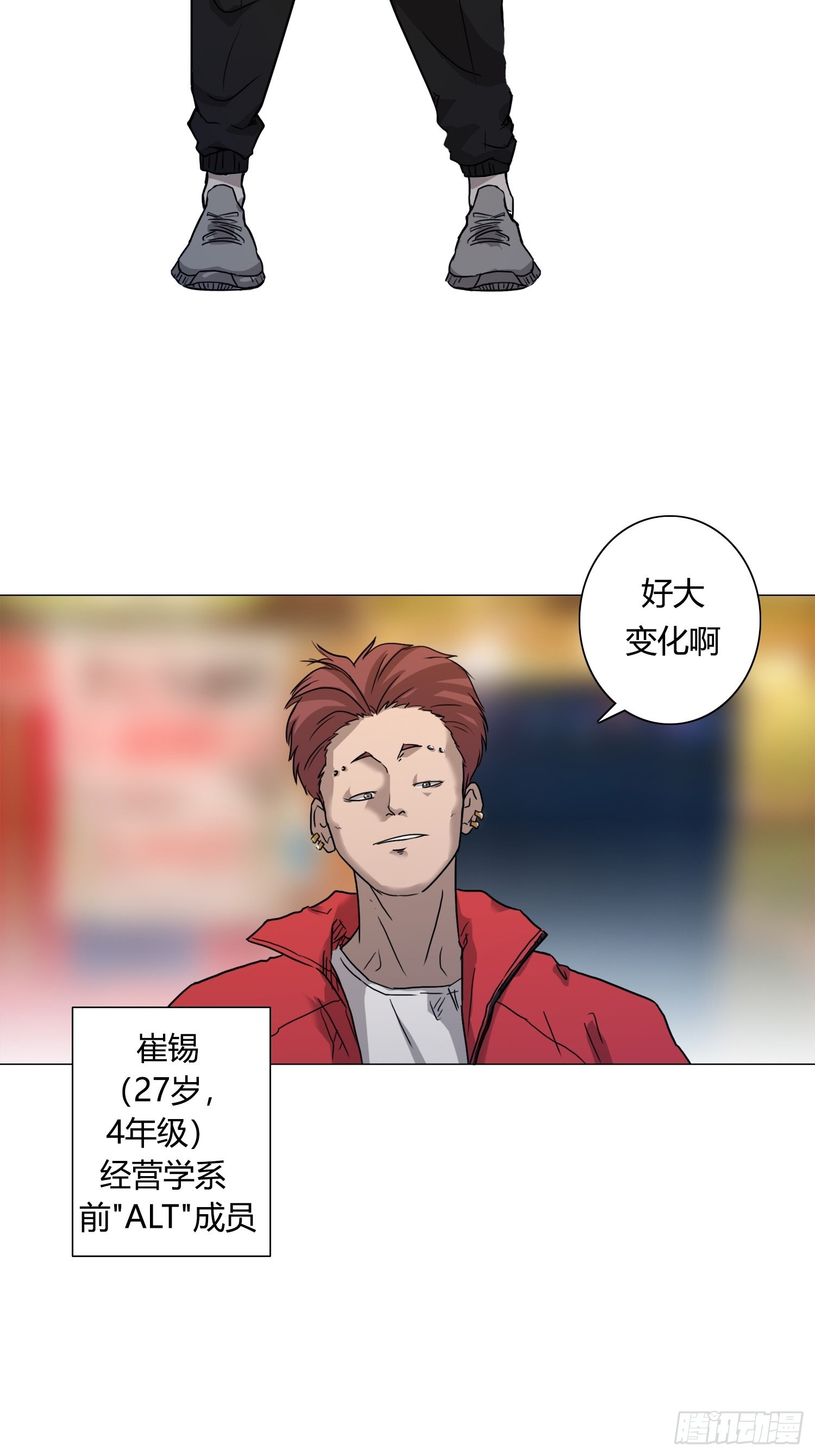 《蓝叮咚》29 第4页