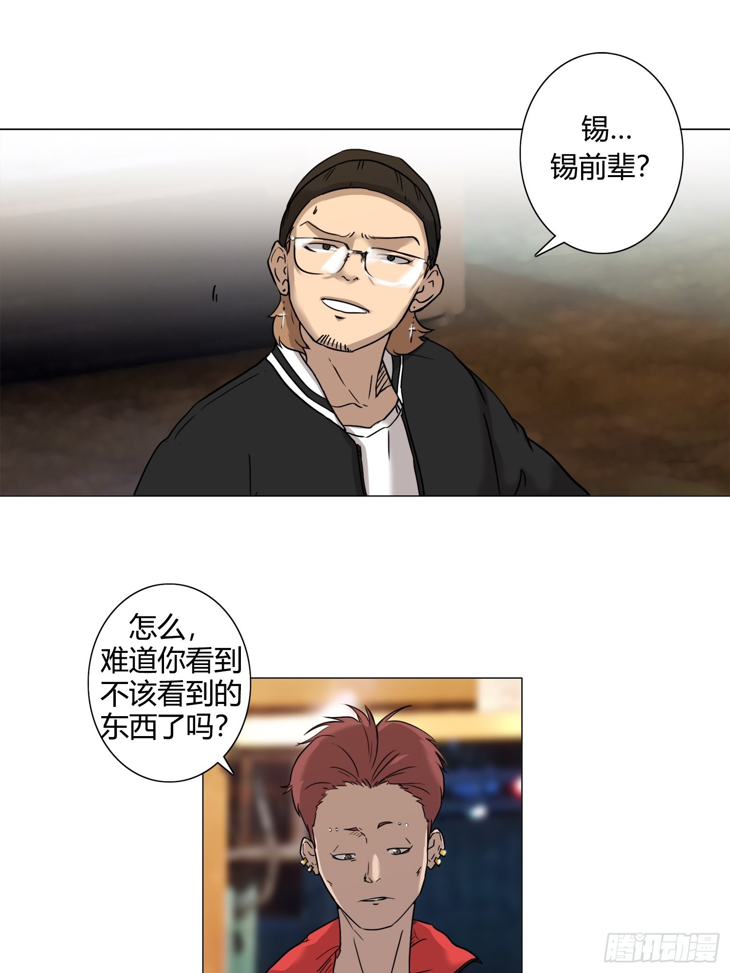《蓝叮咚》29 第6页