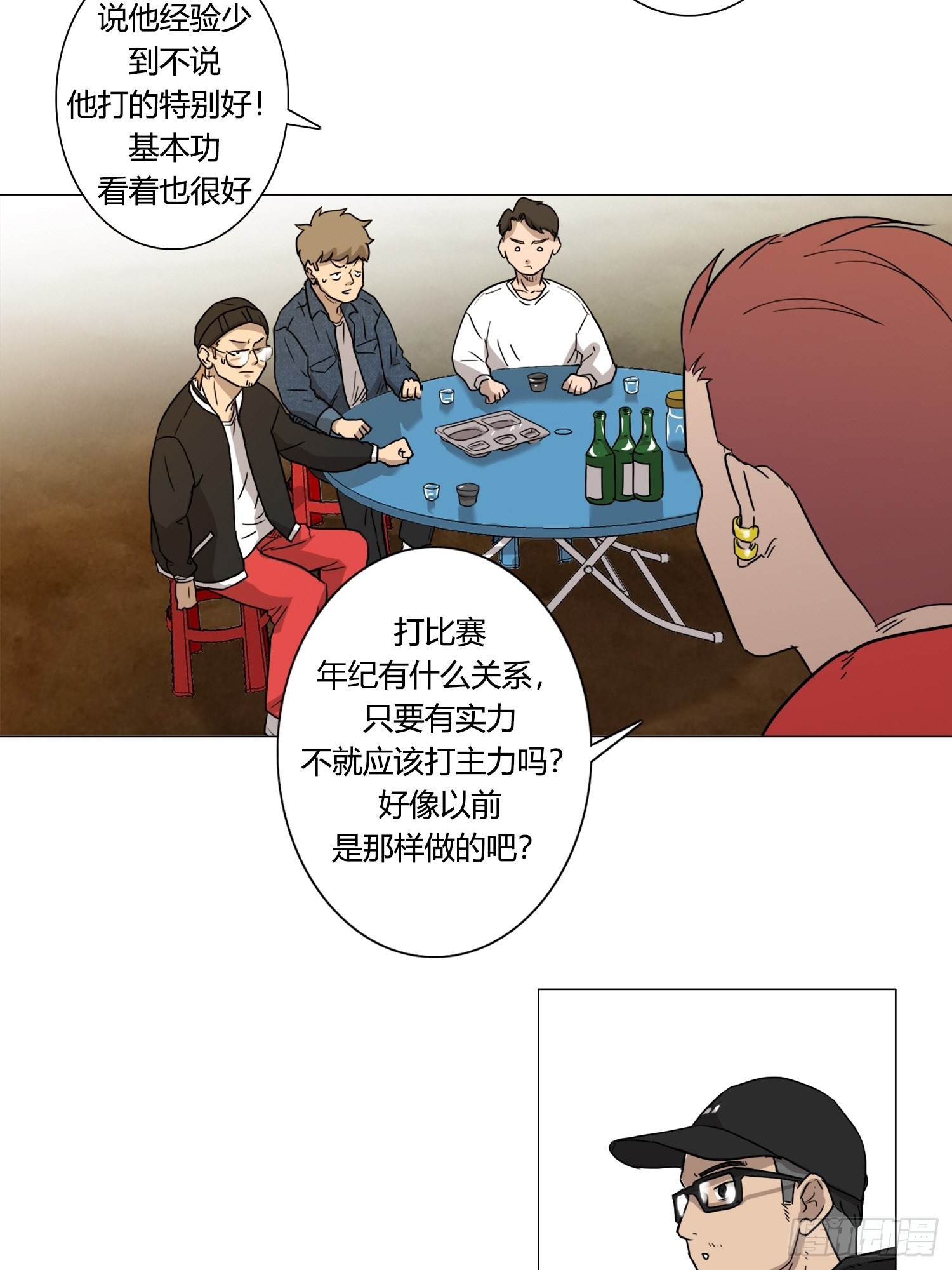《蓝叮咚》29 第9页