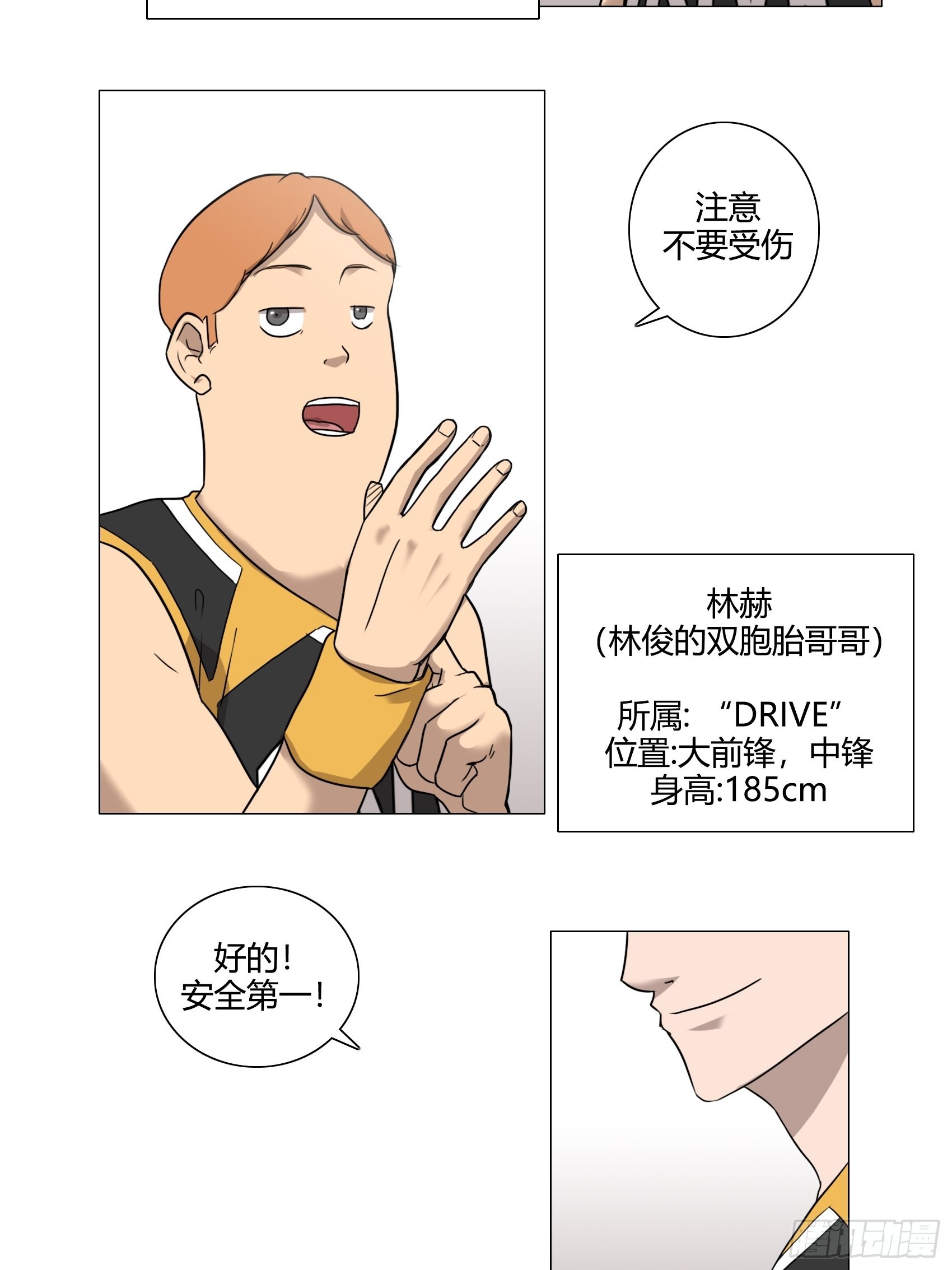 《蓝叮咚》31 第11页