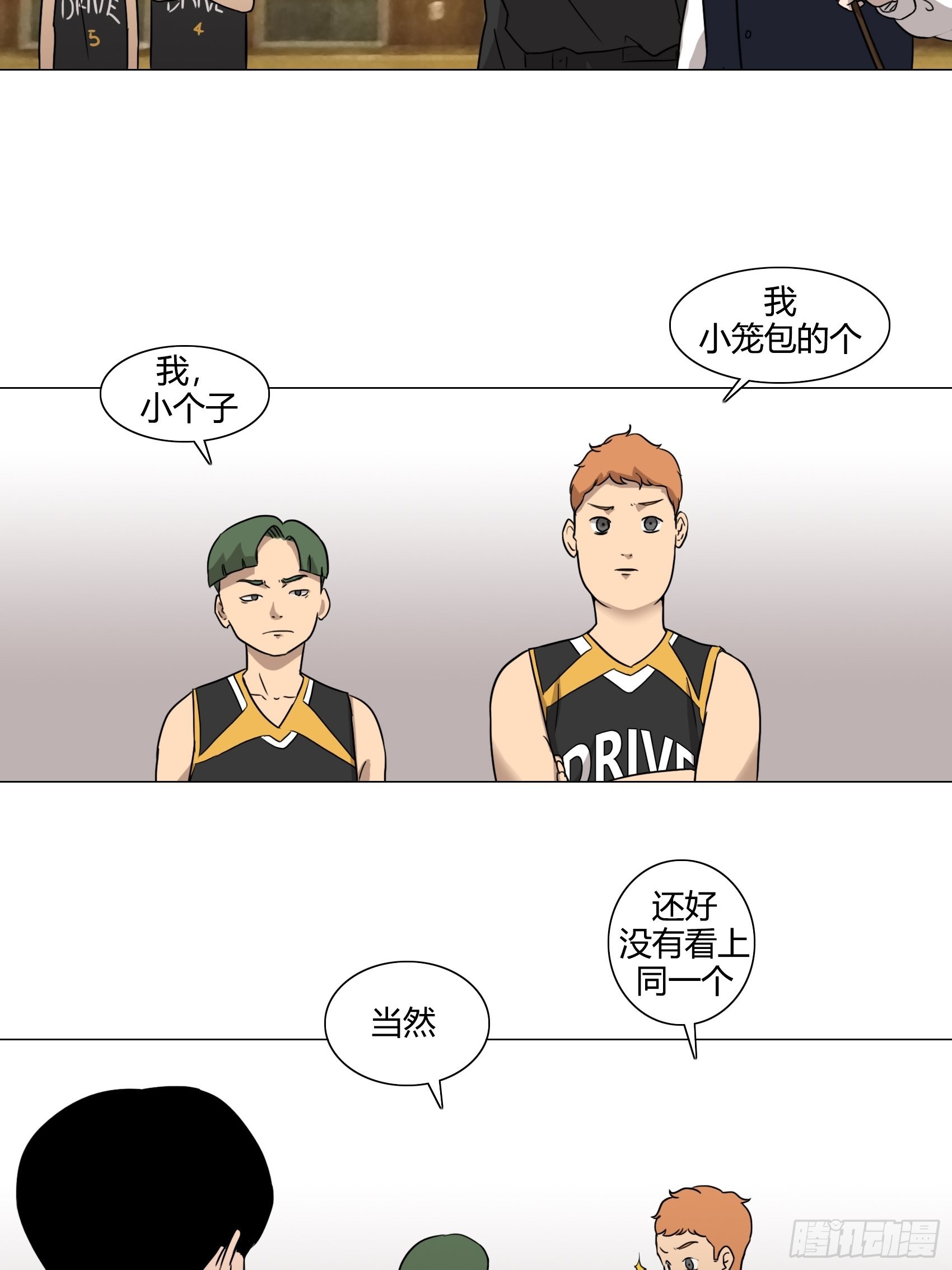 《蓝叮咚》31 第14页