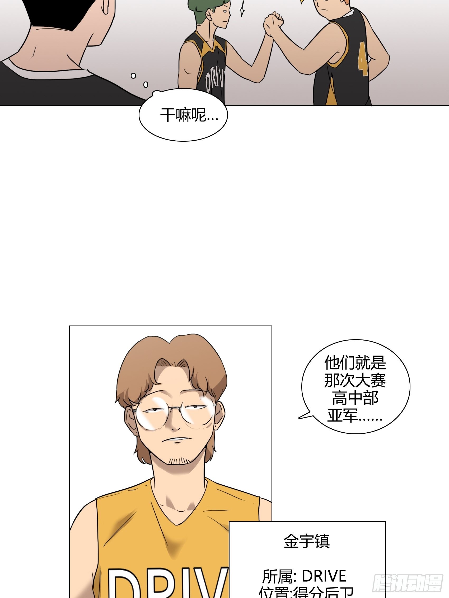 《蓝叮咚》31 第15页