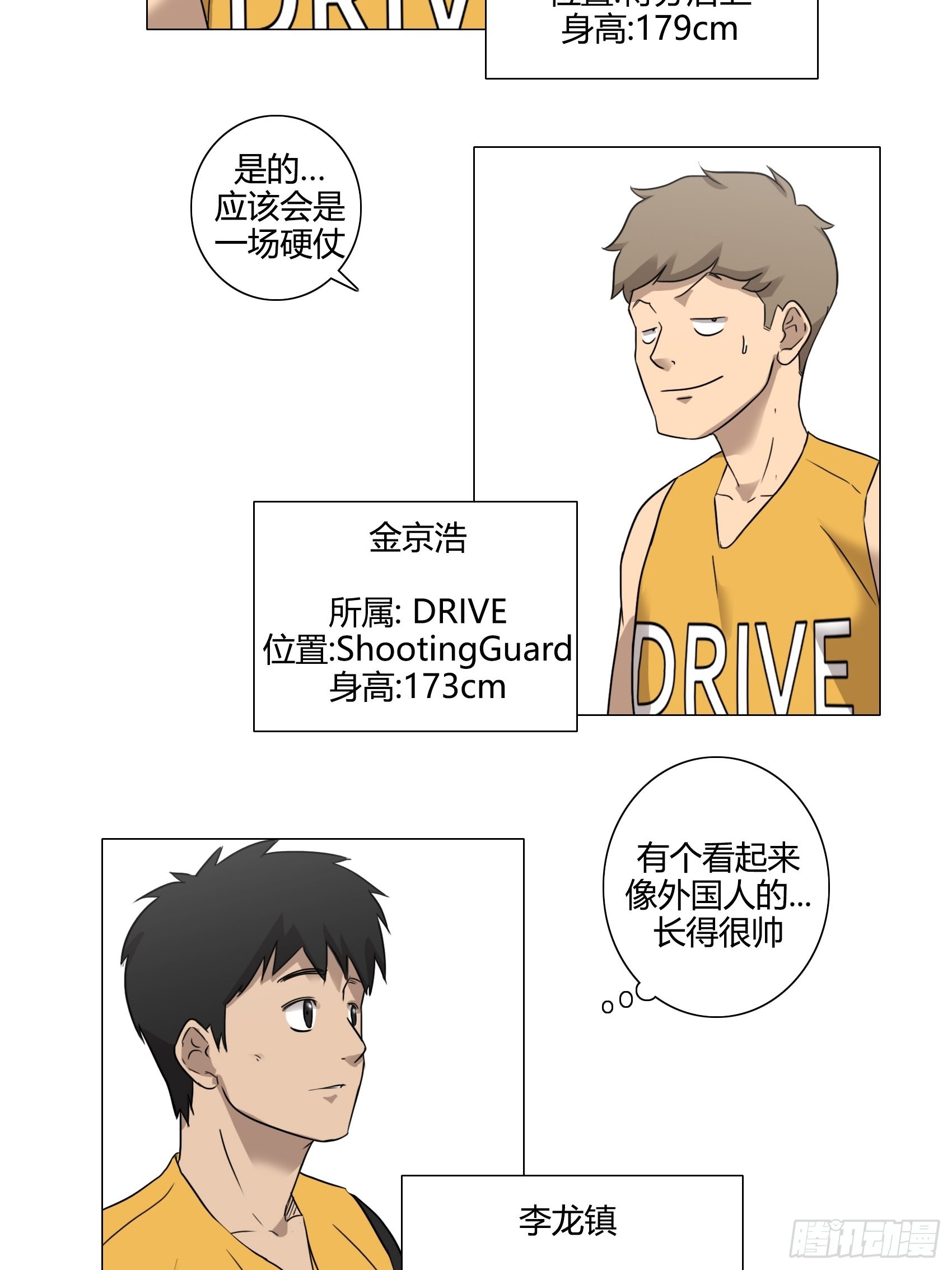 《蓝叮咚》31 第16页