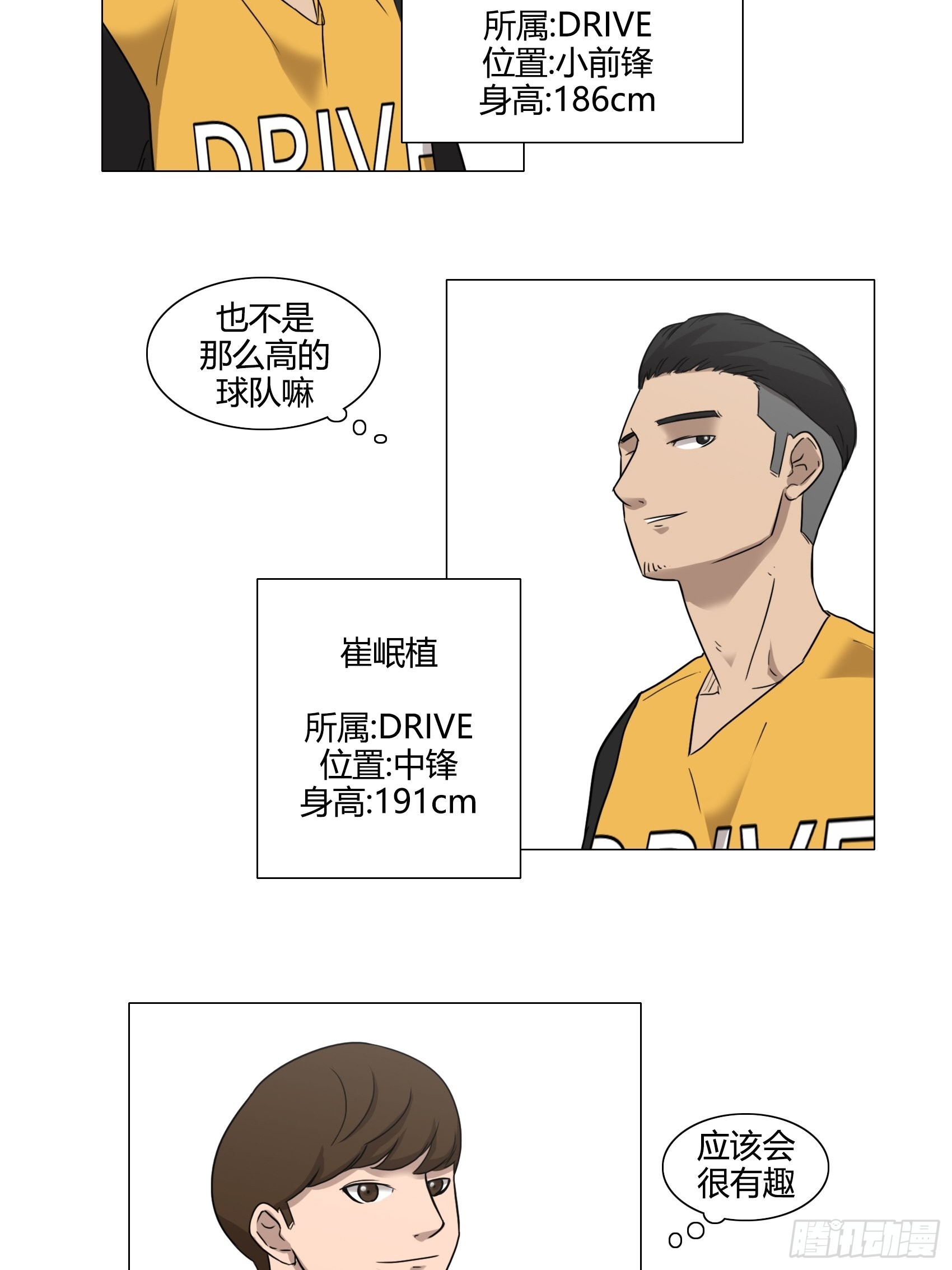 《蓝叮咚》31 第17页