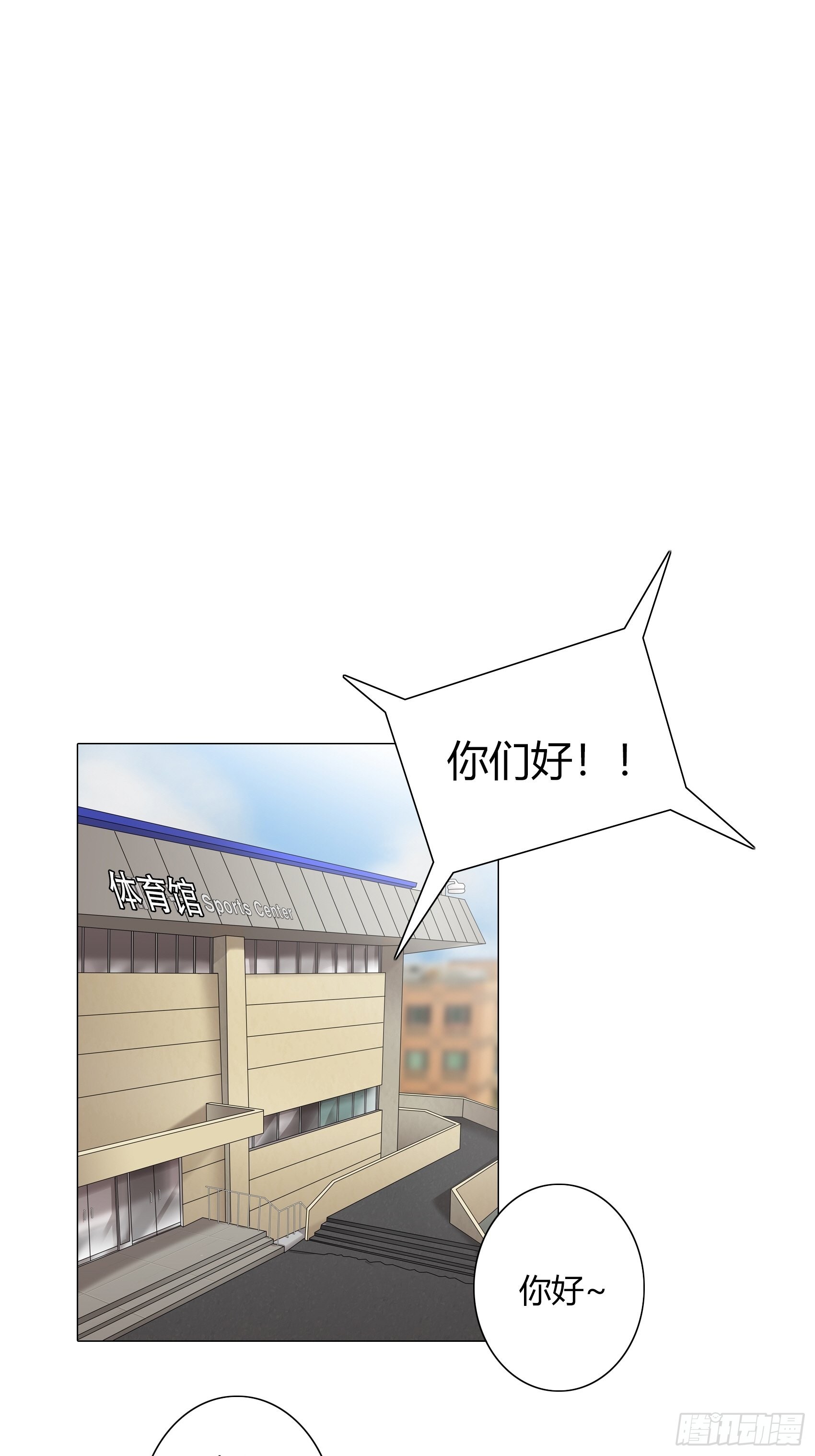 《蓝叮咚》31 第1页