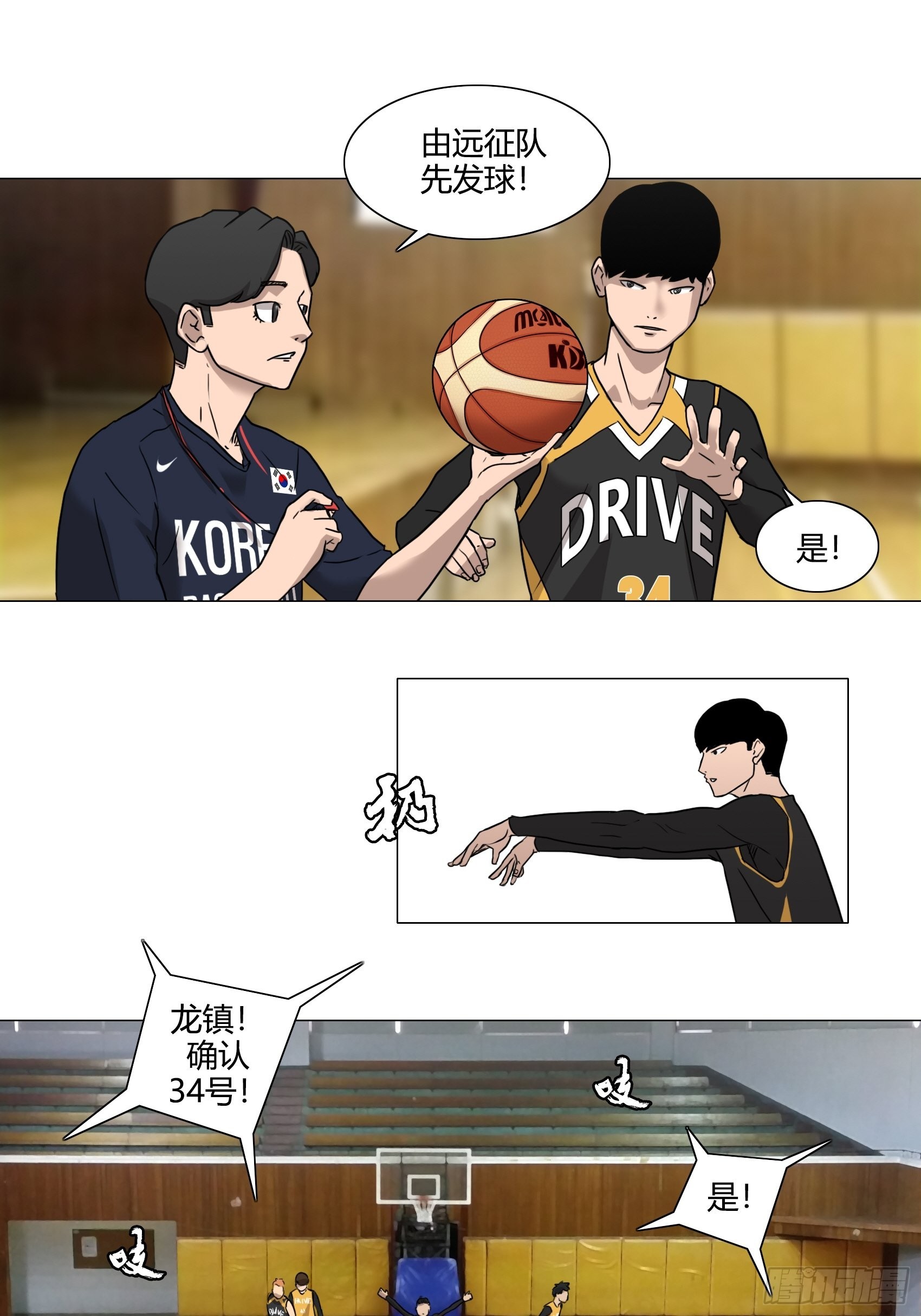 《蓝叮咚》31 第21页